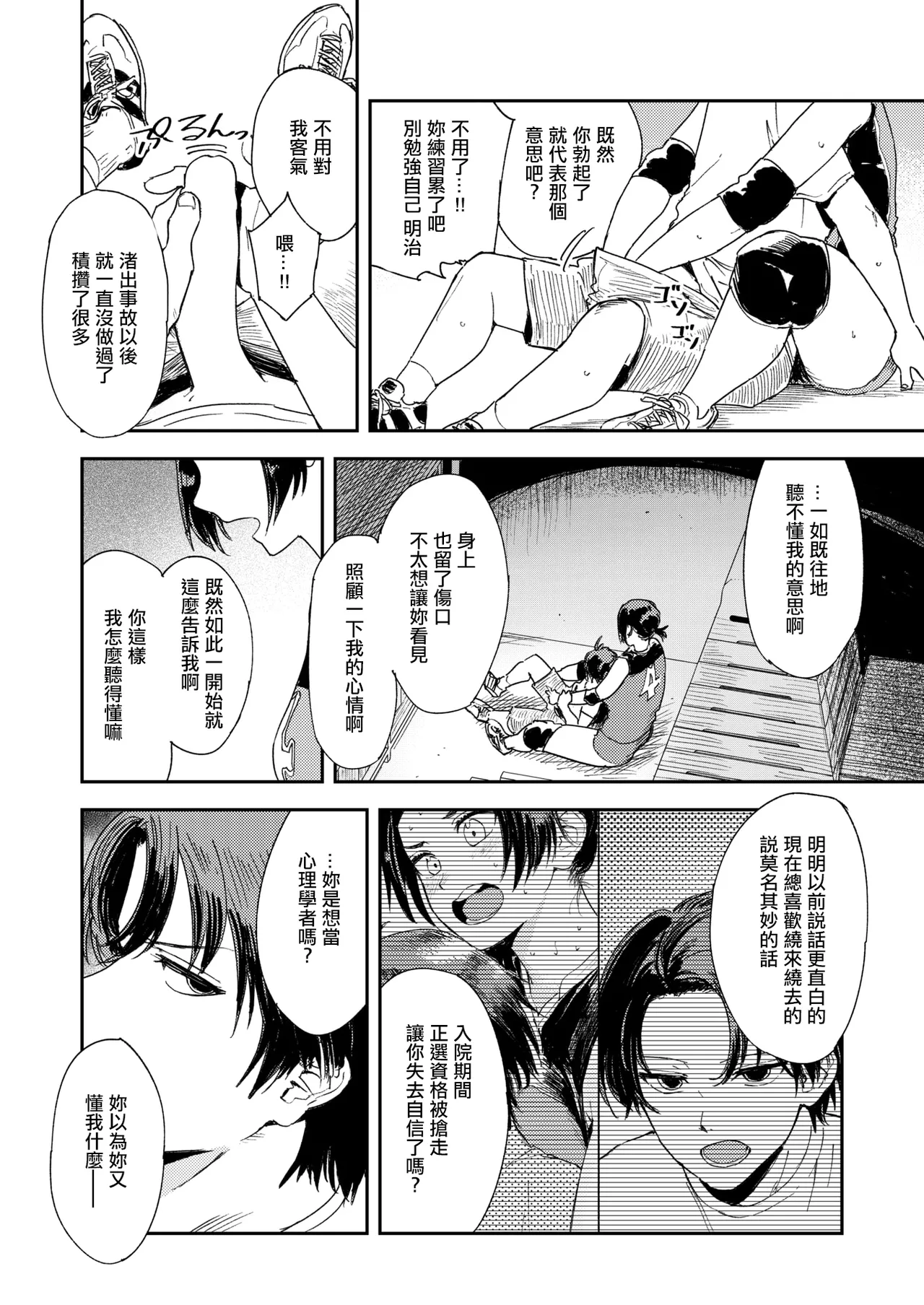Saikou no Kanojo - The best lover page 9 full