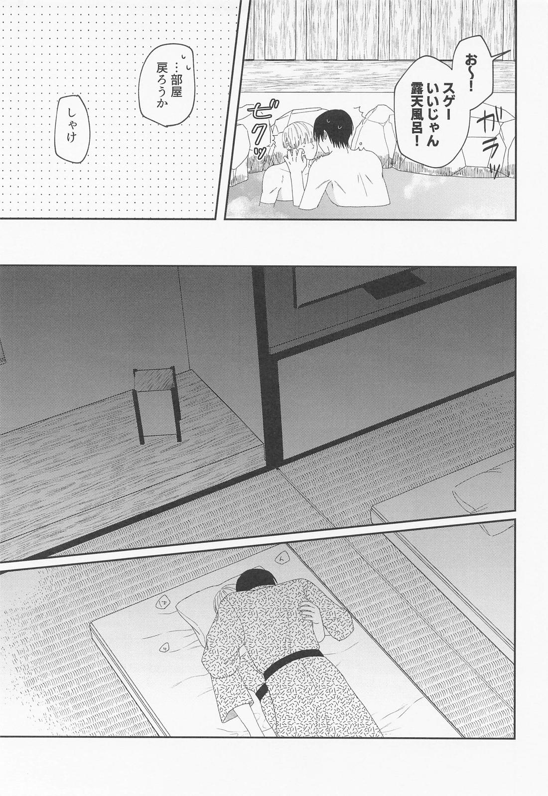 Mou Gaman no Genkai desu! page 10 full