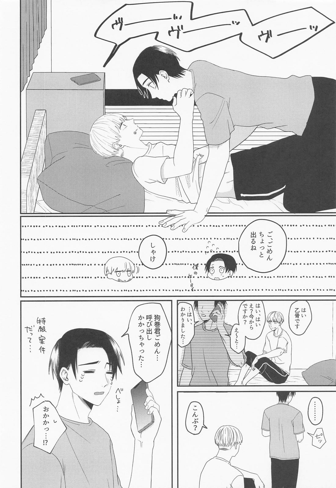 Mou Gaman no Genkai desu! page 5 full