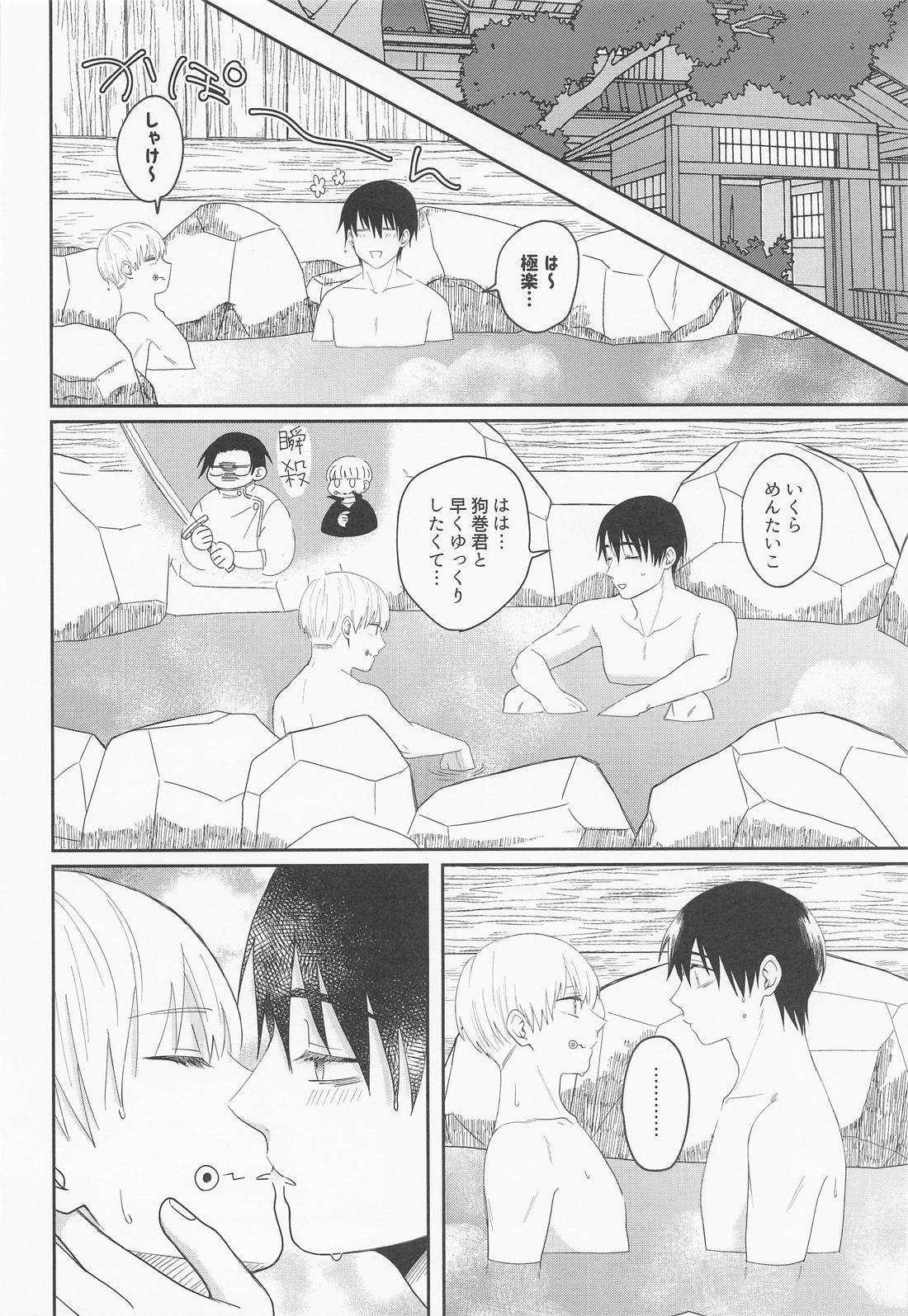 Mou Gaman no Genkai desu! page 9 full