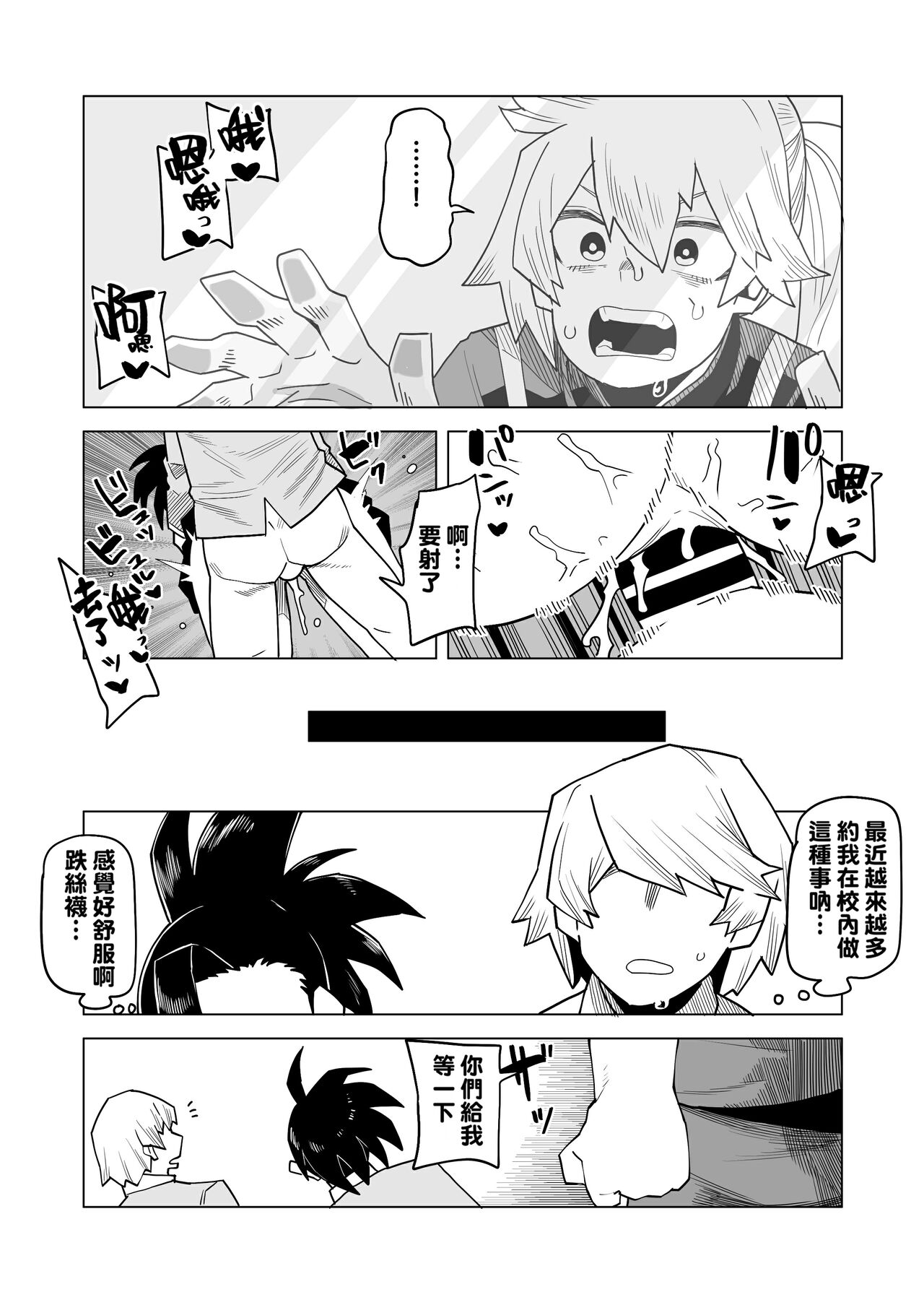 Teisou Gyakuten Mono Kendou Itsuka no Baai page 4 full