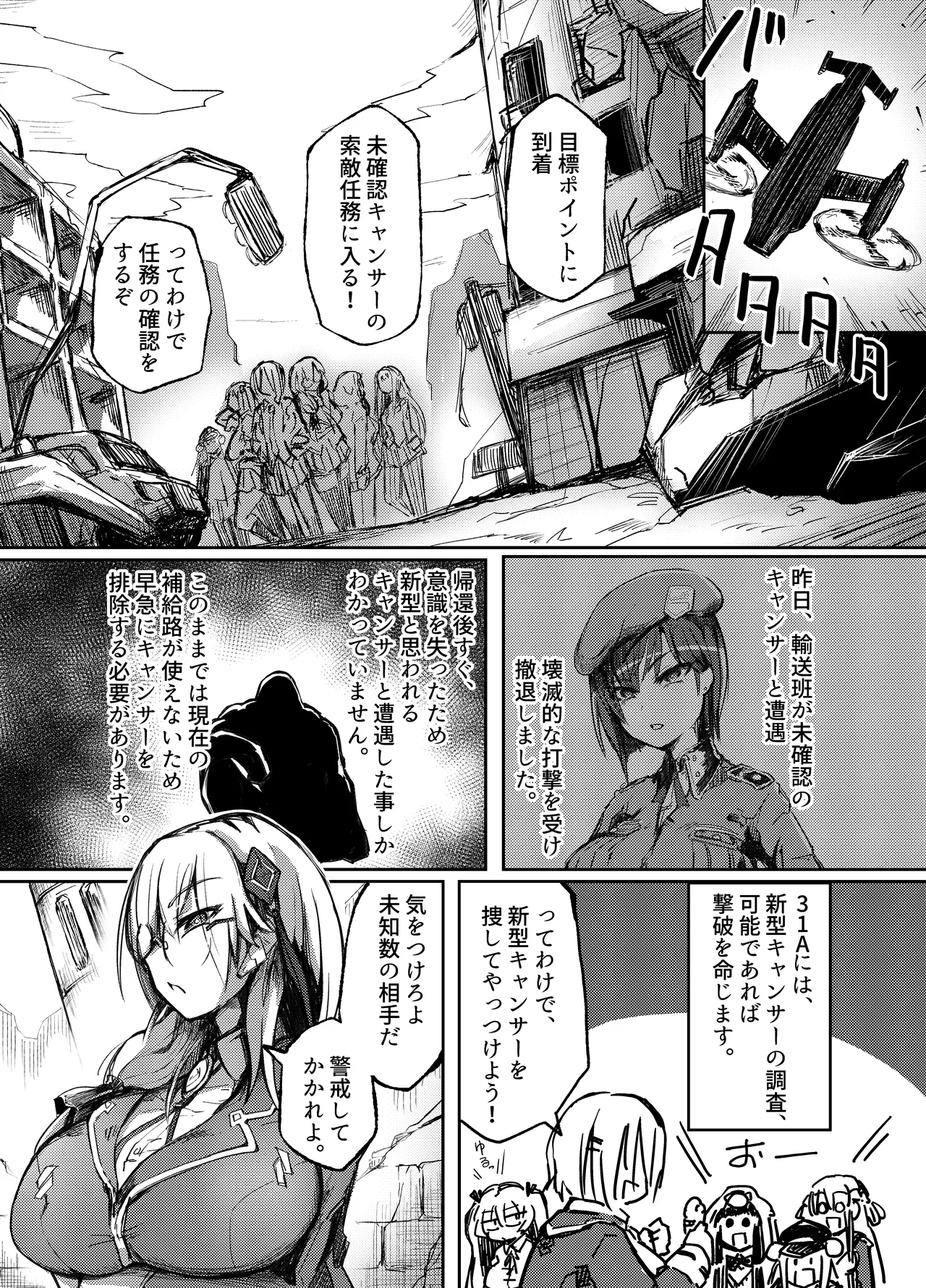 Shingata kya n Sā kasane page 3 full