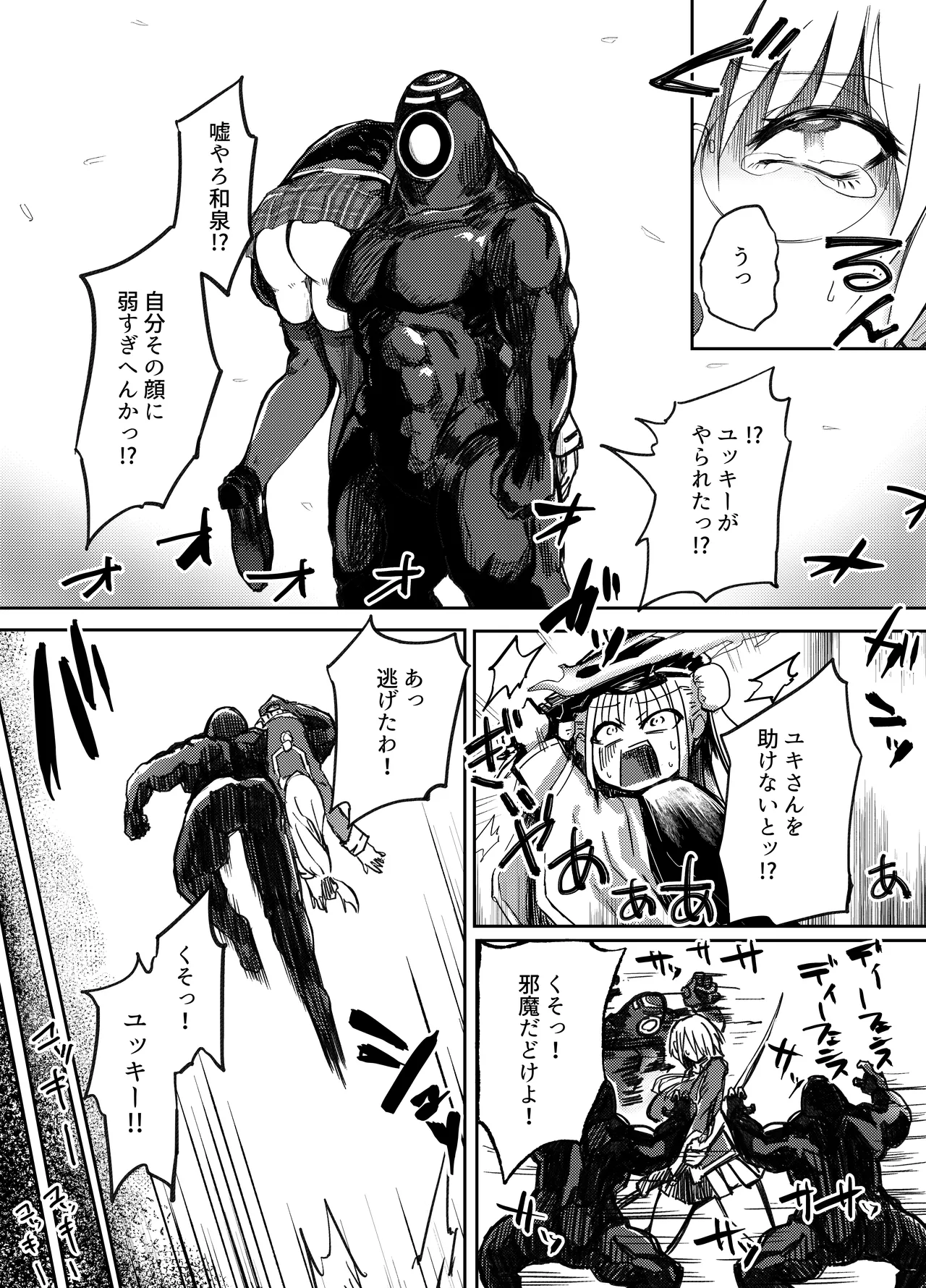 Shingata kya n Sā kasane page 6 full