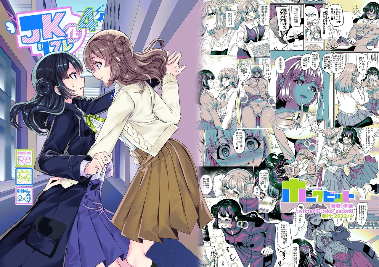 JK-ka rifure4 page 1 full