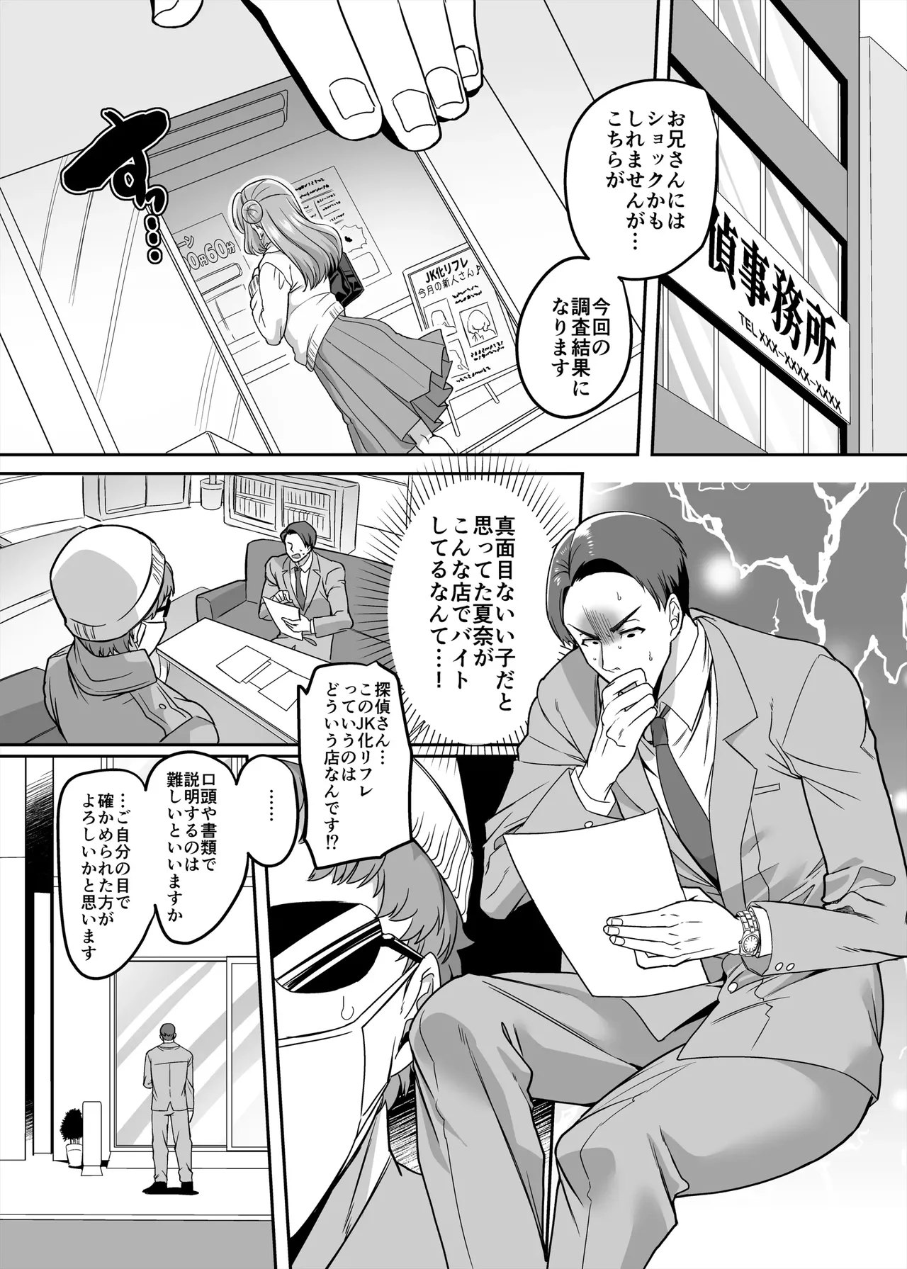 JK-ka rifure4 page 2 full