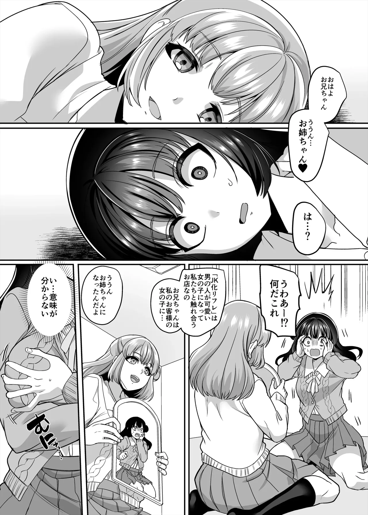 JK-ka rifure4 page 7 full