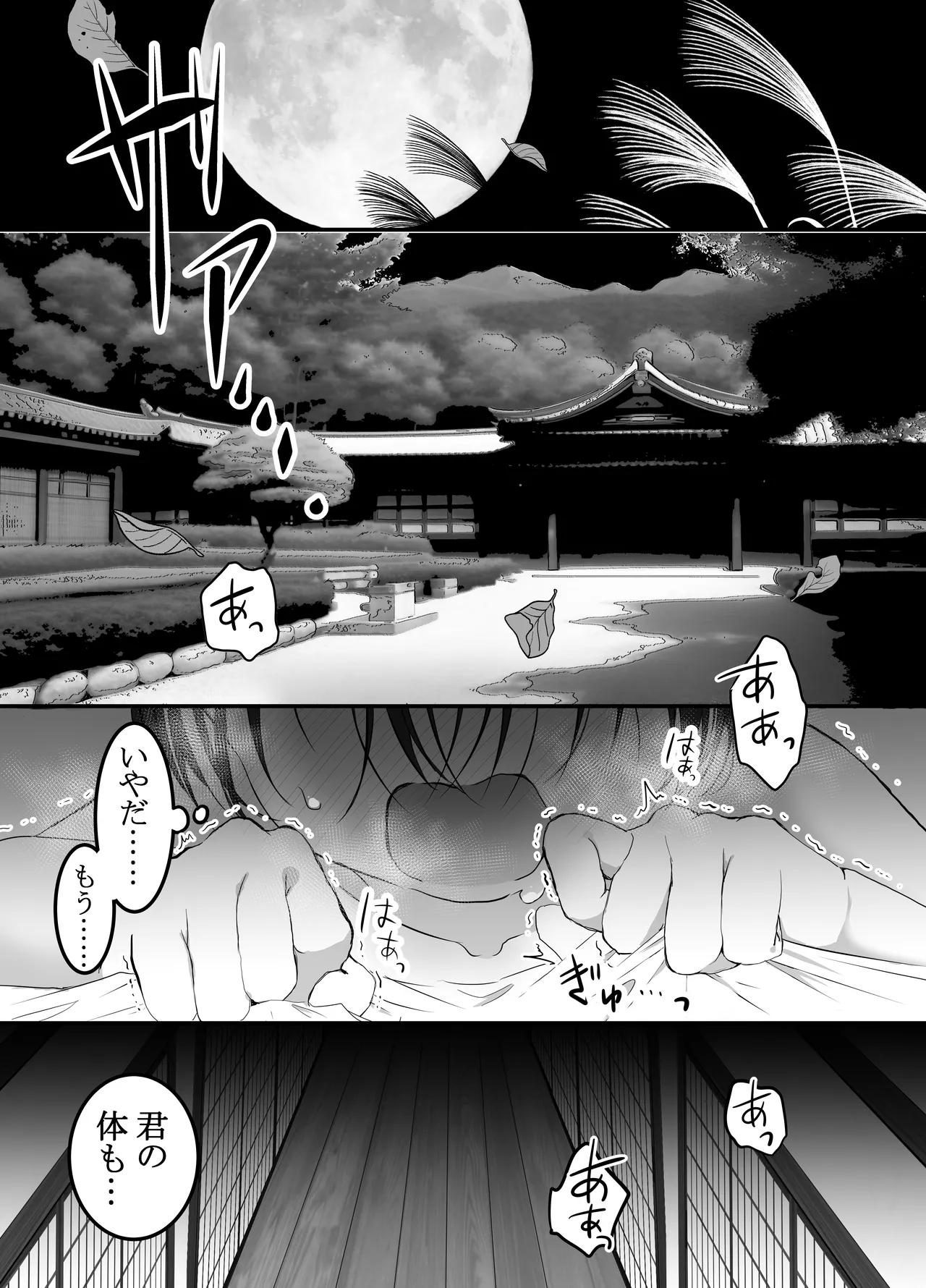 Kyuuka no Kyouiku -Shounen wa Toushu-sama to Shiyounintachi ni Shitsuke Rareru- page 3 full