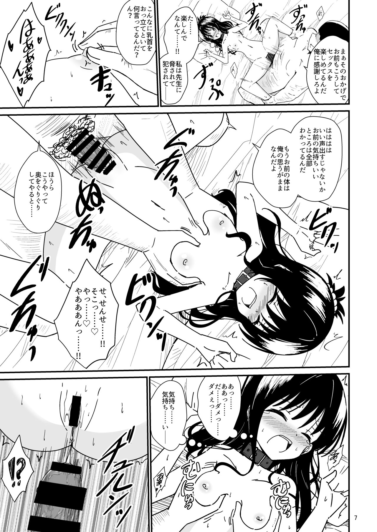 Mikan no Ecchi na Hon 2 page 6 full