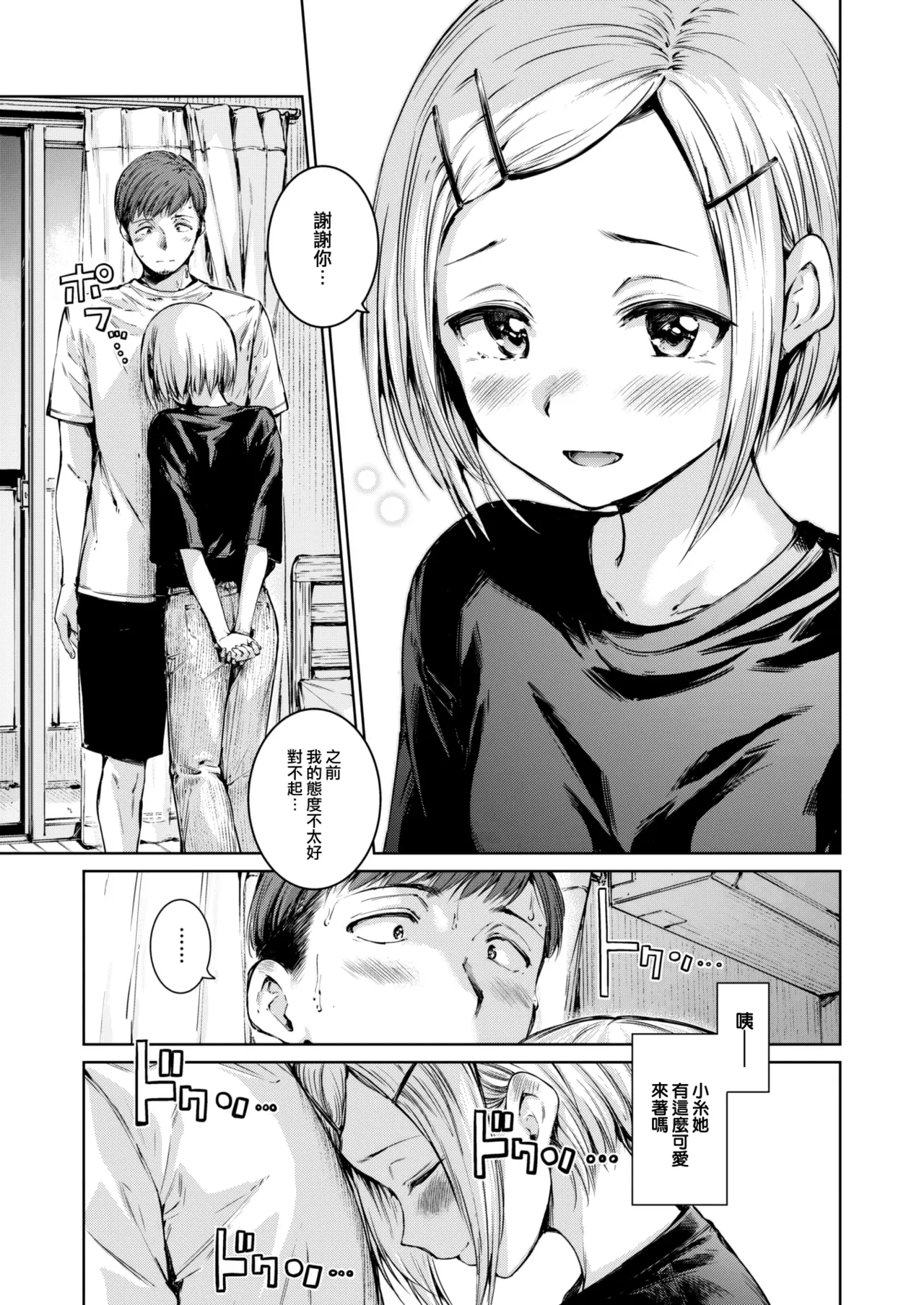 CONNECT Kohen page 10 full