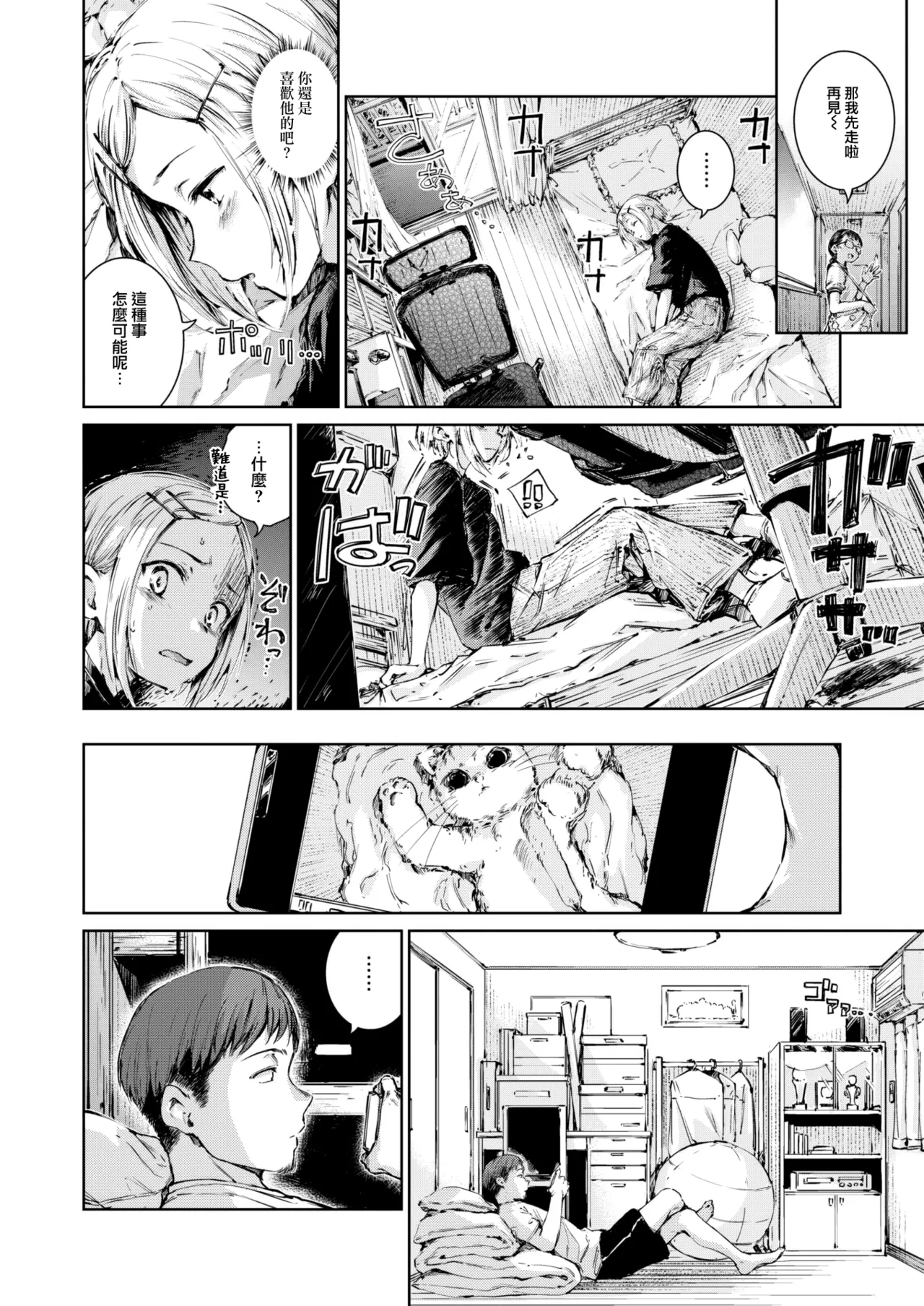 CONNECT Kohen page 7 full