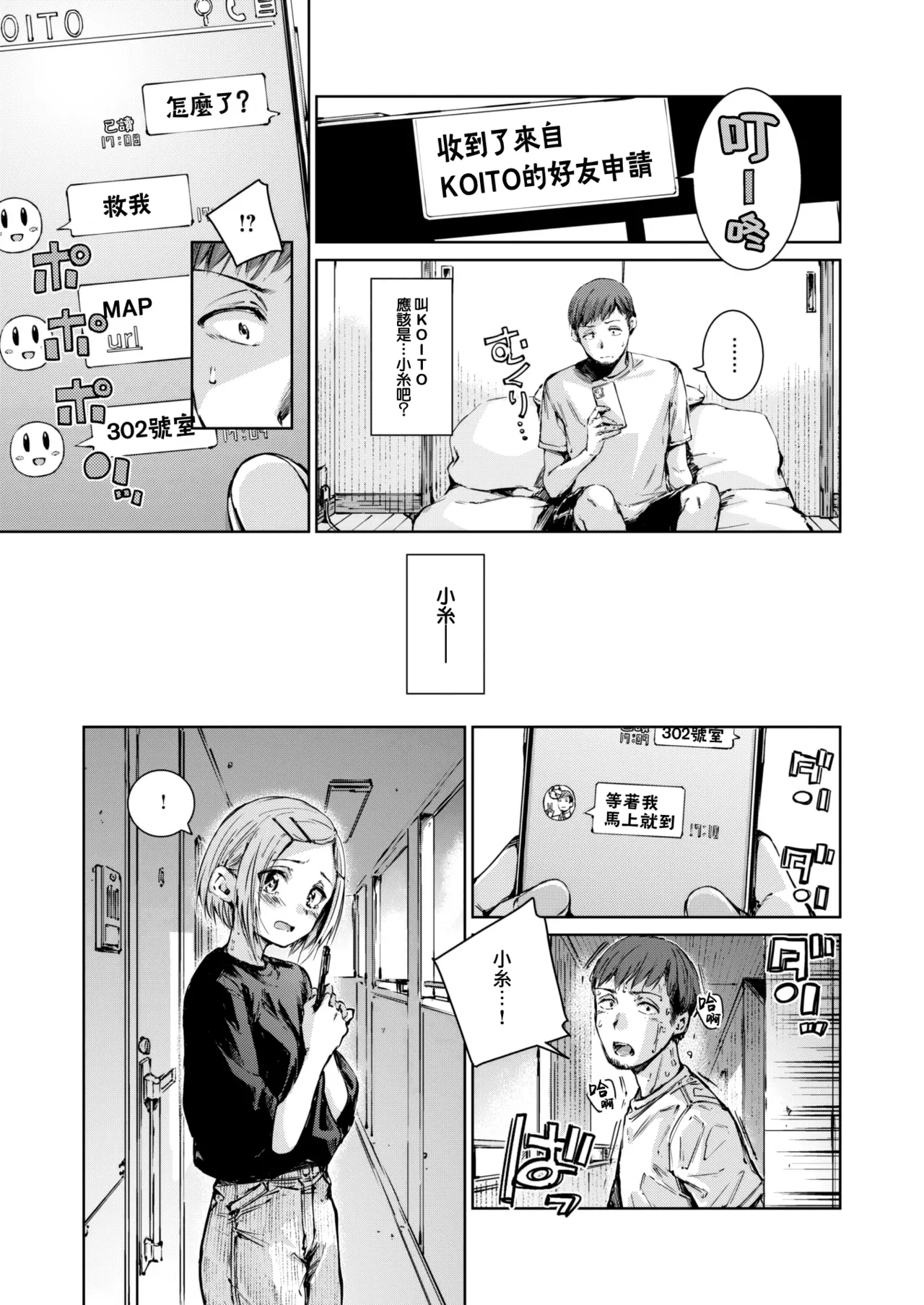 CONNECT Kohen page 8 full