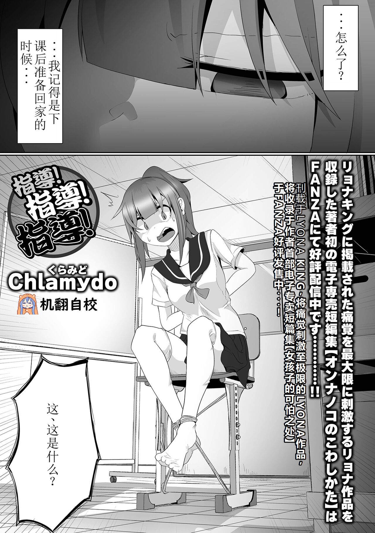 指導！指導！指導！ page 1 full
