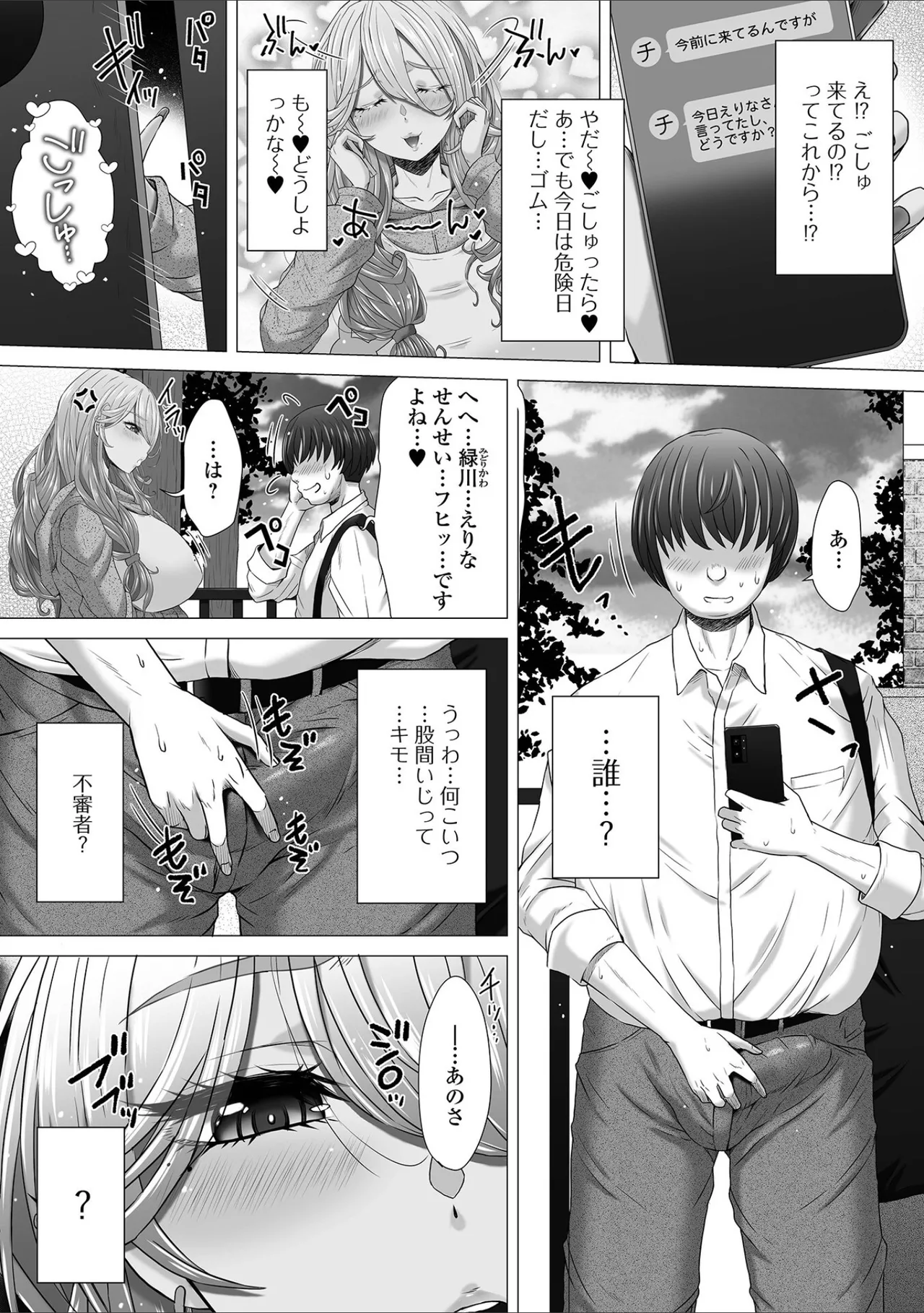 Ougon no Sonata XXX Sono Juukyuu page 4 full