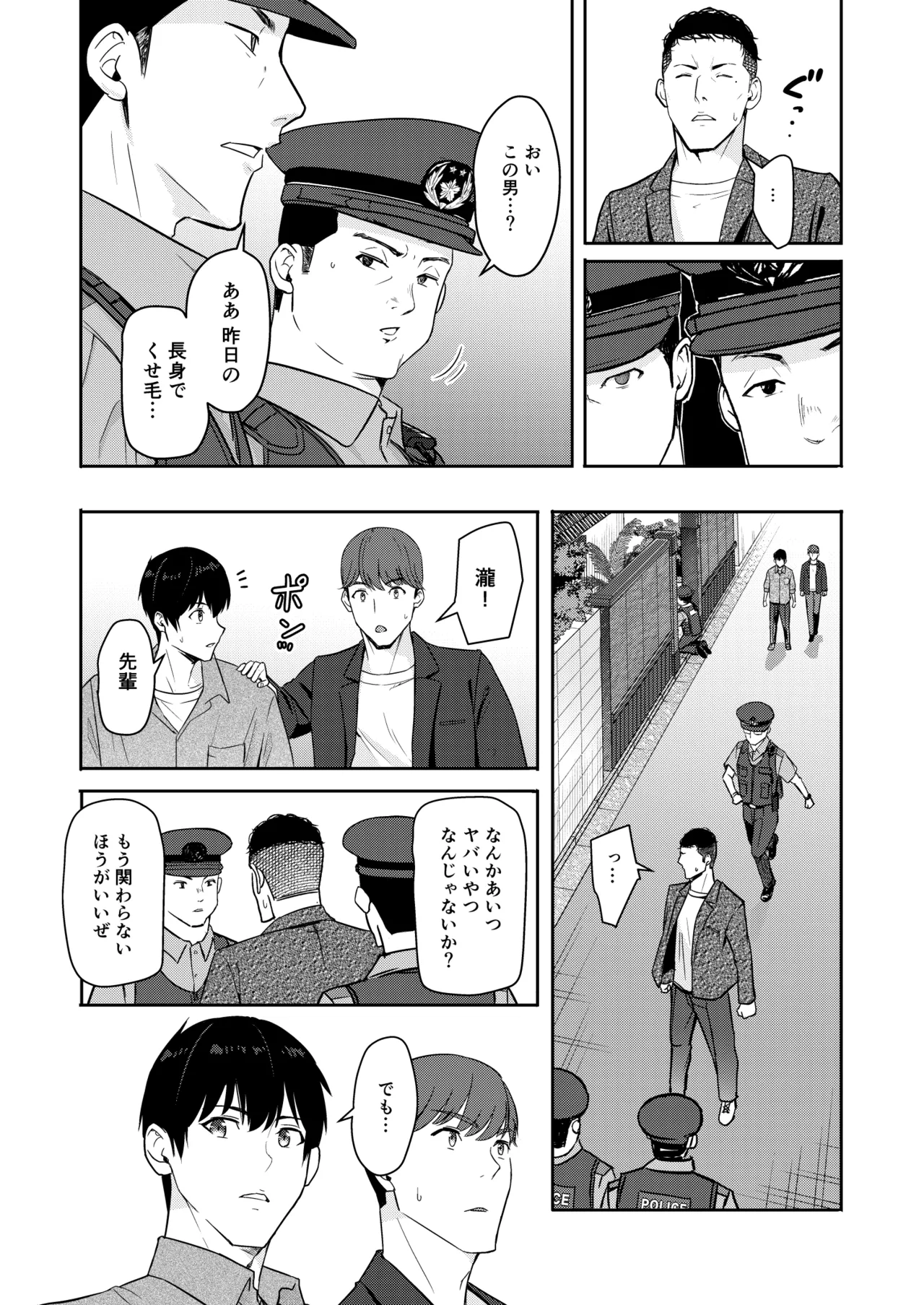 Mitsuha ~Netorare10~ page 10 full