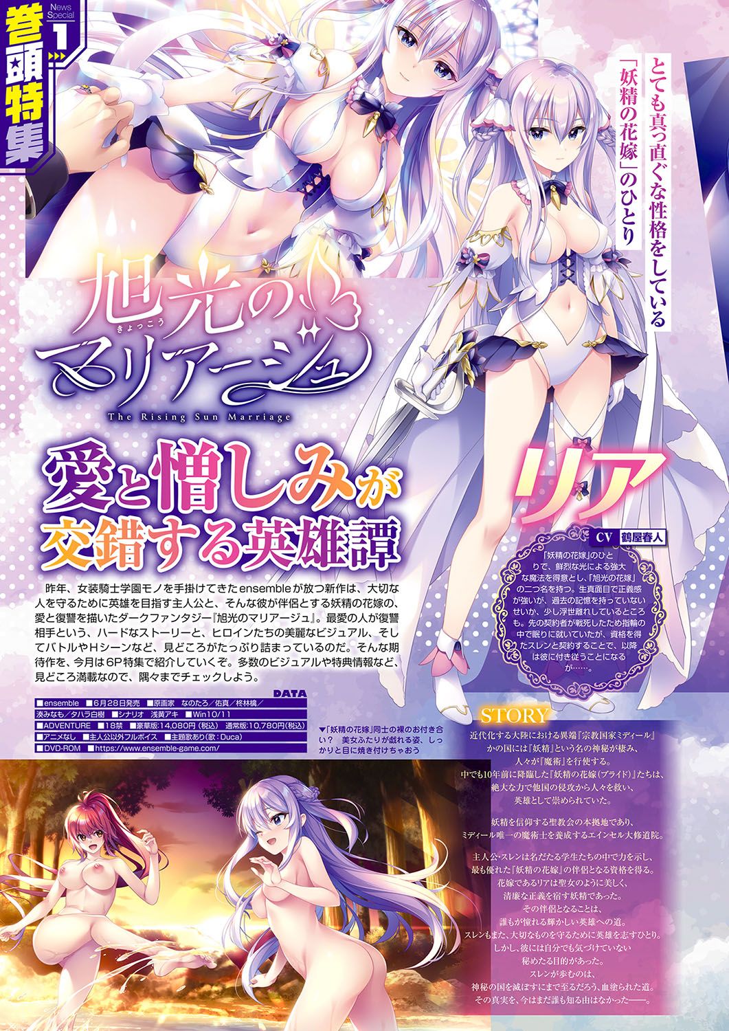 Monthly Megastore 2024-07 page 3 full