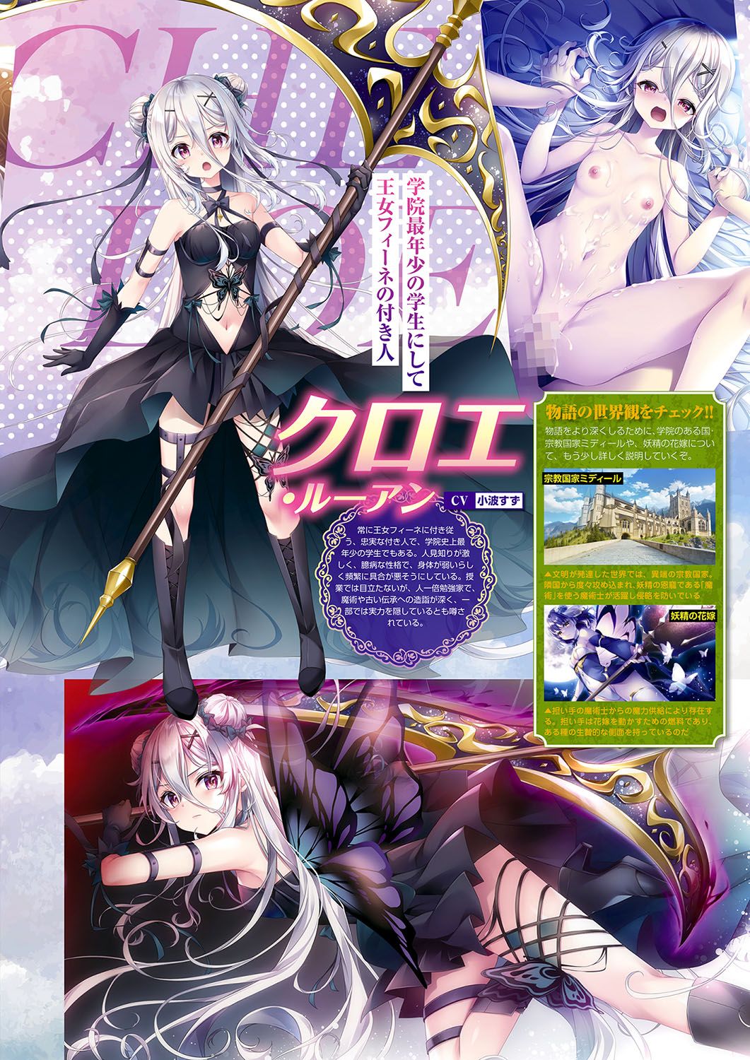 Monthly Megastore 2024-07 page 6 full