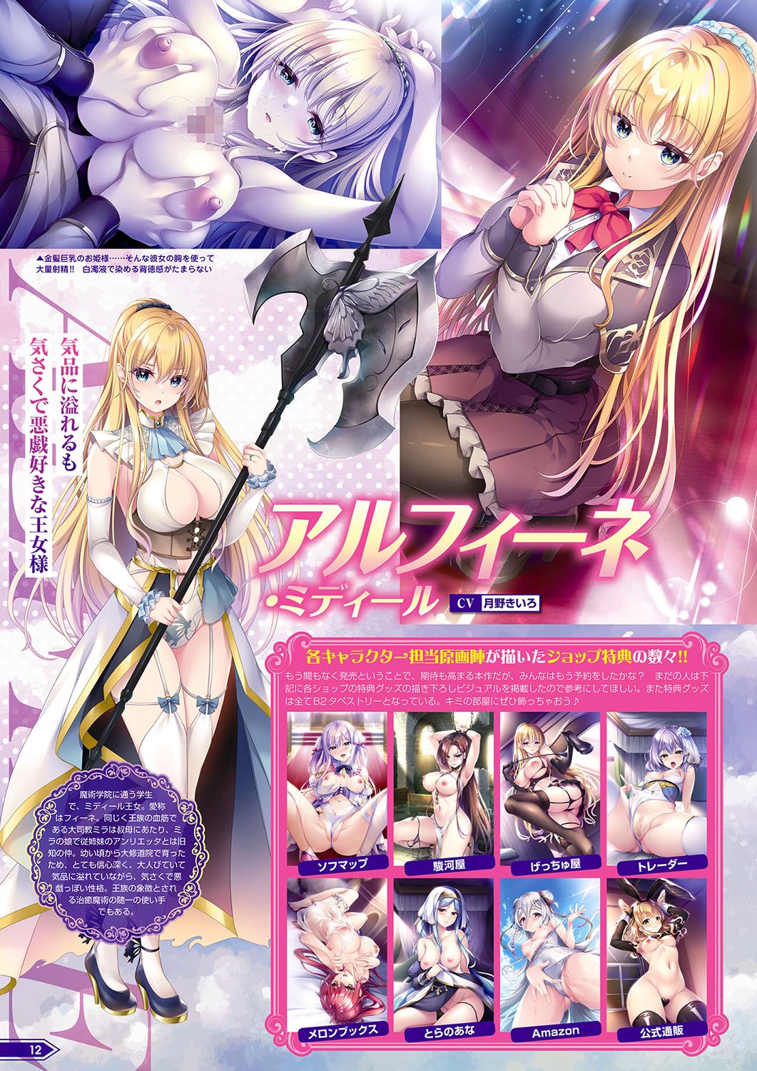 Monthly Megastore 2024-07 page 7 full