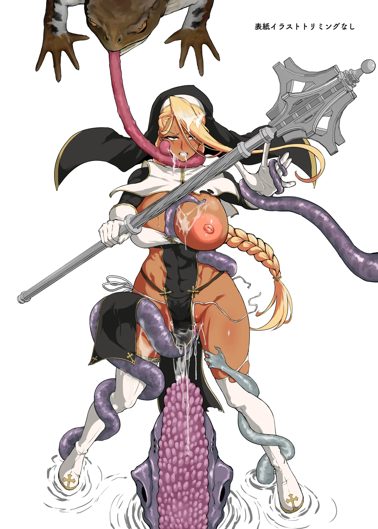 『退魔部Season4』完成版 page 2 full