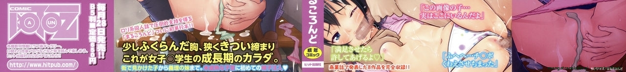 Chiisize page 2 full