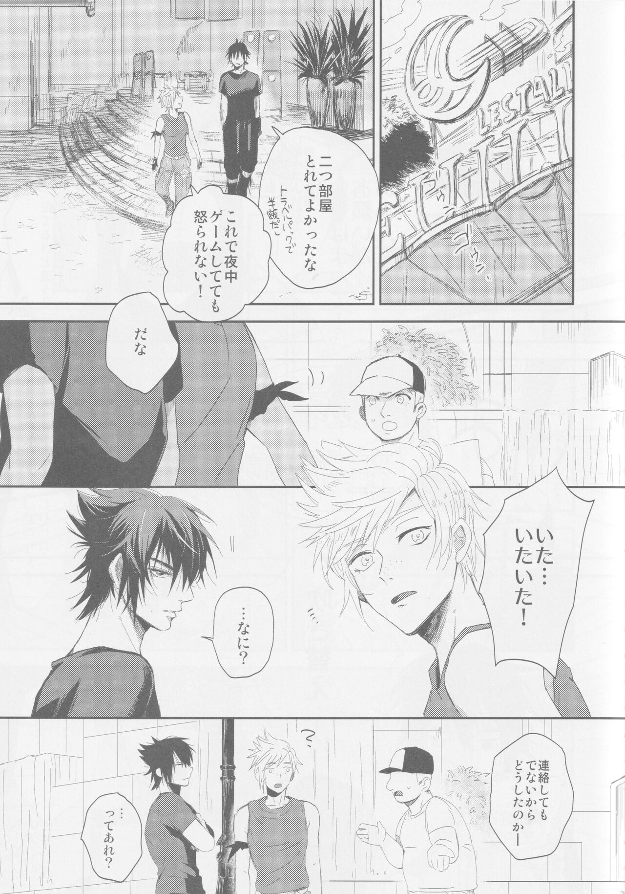 LIP NOISE×LIP SYNC page 3 full