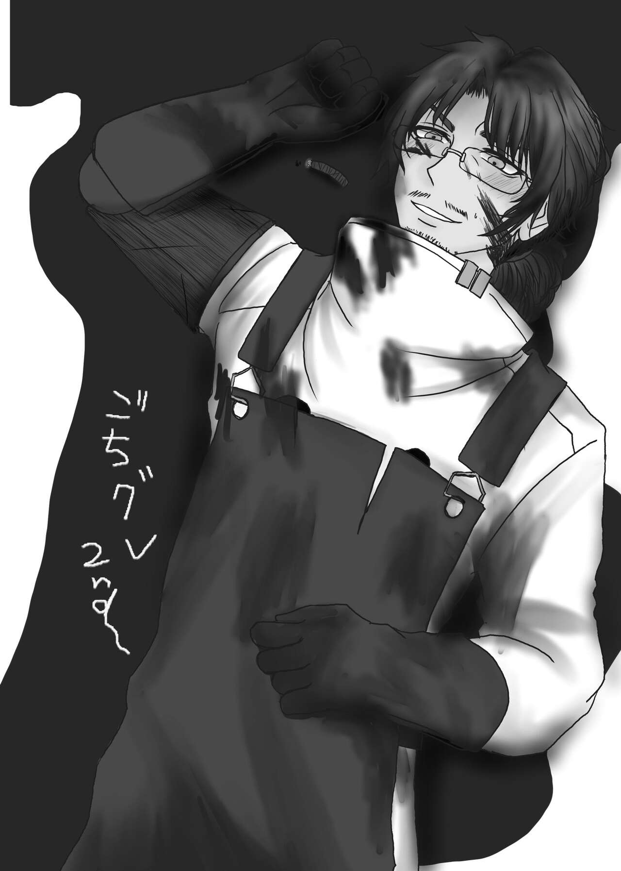 Gochigure The Second Order page 2 full