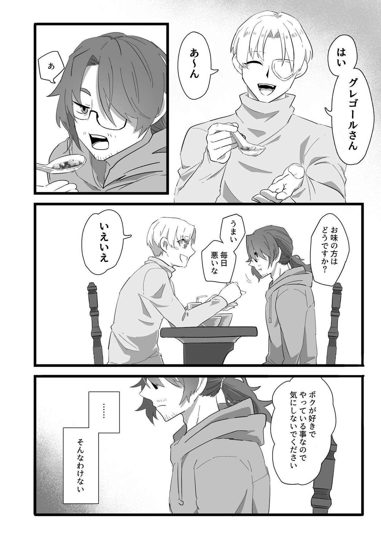 Gochigure The Second Order page 7 full