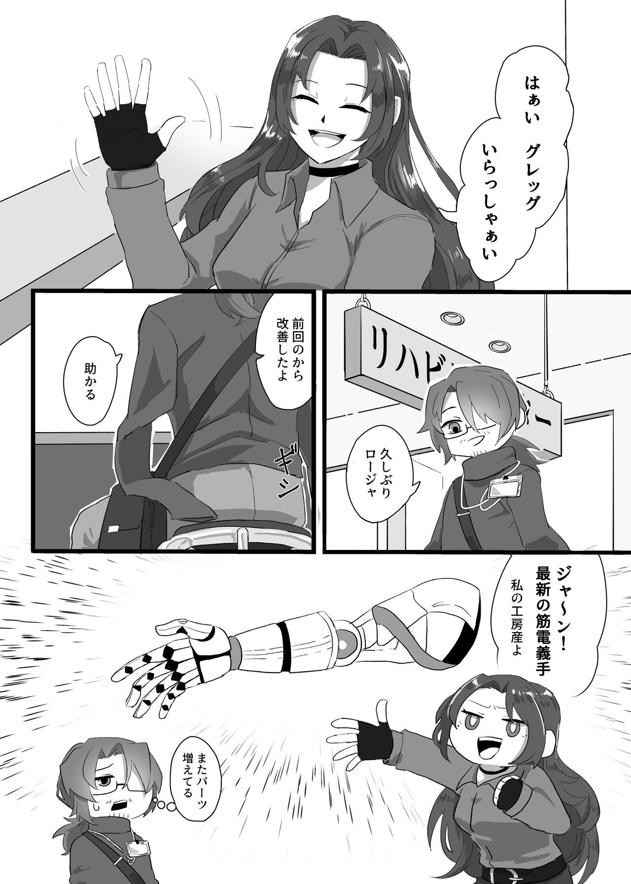 Gochigure The Second Order page 9 full