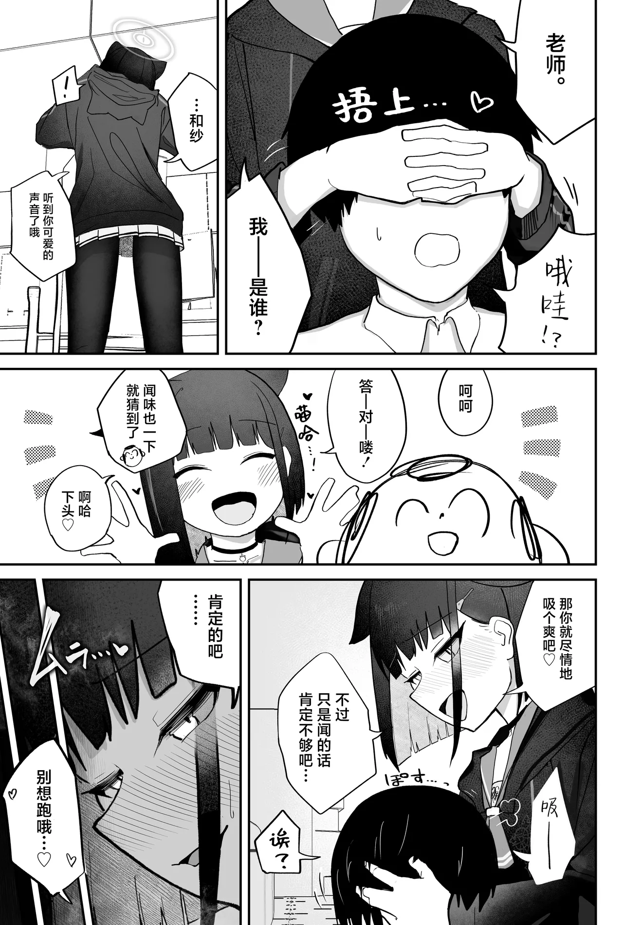 Koshi Tonton ni Mechakucha Yowai Neko. | 对拍腰部特别敏感的柔弱猫咪 page 2 full