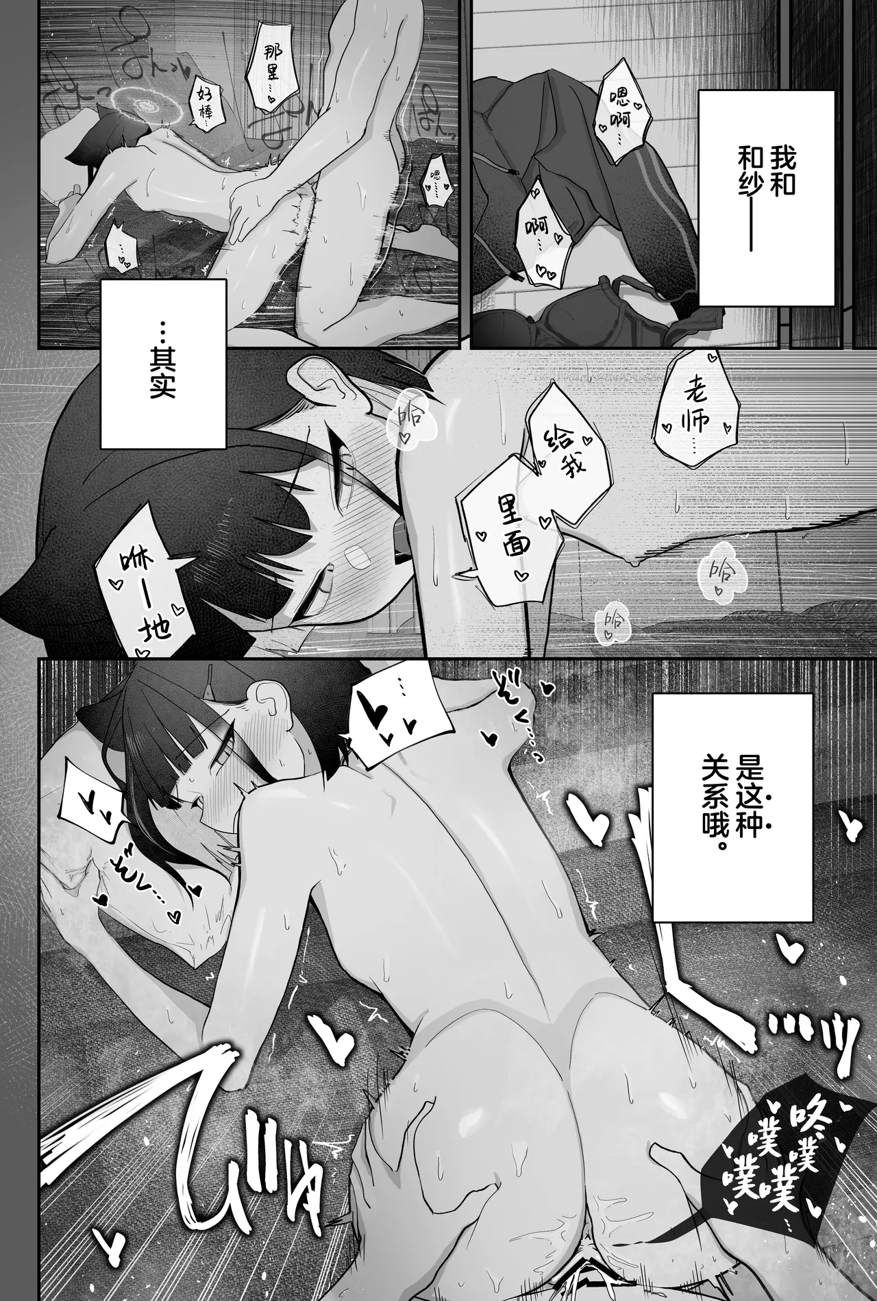 Koshi Tonton ni Mechakucha Yowai Neko. | 对拍腰部特别敏感的柔弱猫咪 page 3 full