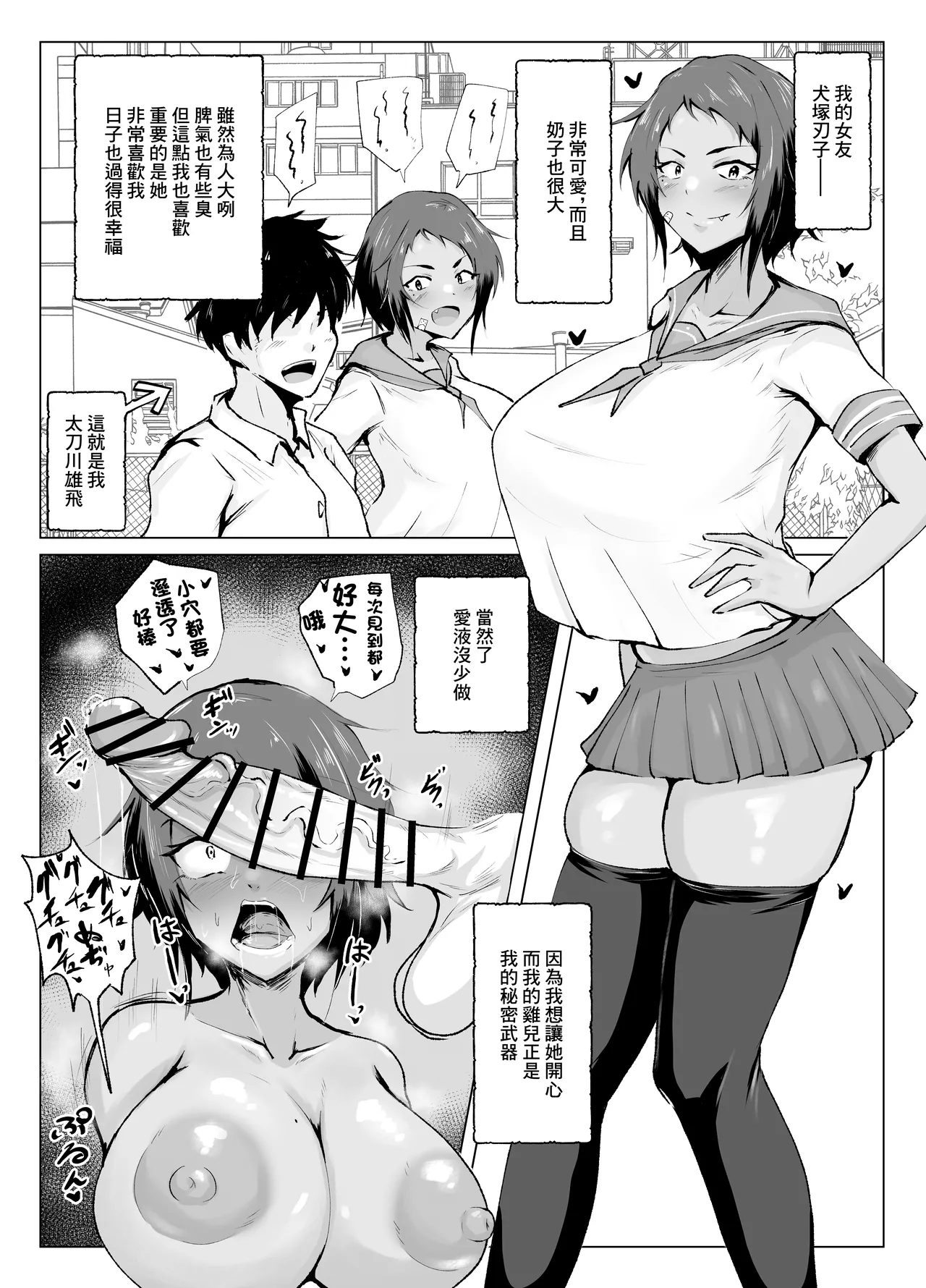 お前、アタシのお母さんと交尾してるだろ⁉ page 3 full