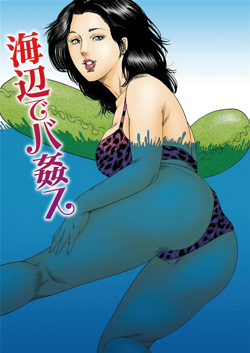 Entwined Passions of the Unconventional page 3 full