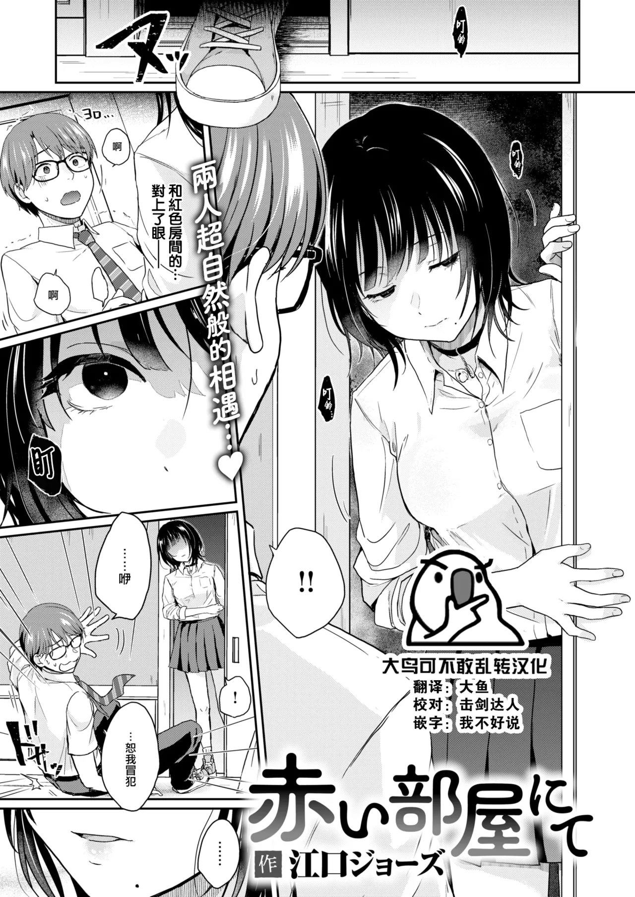 Akai Heyanite page 1 full