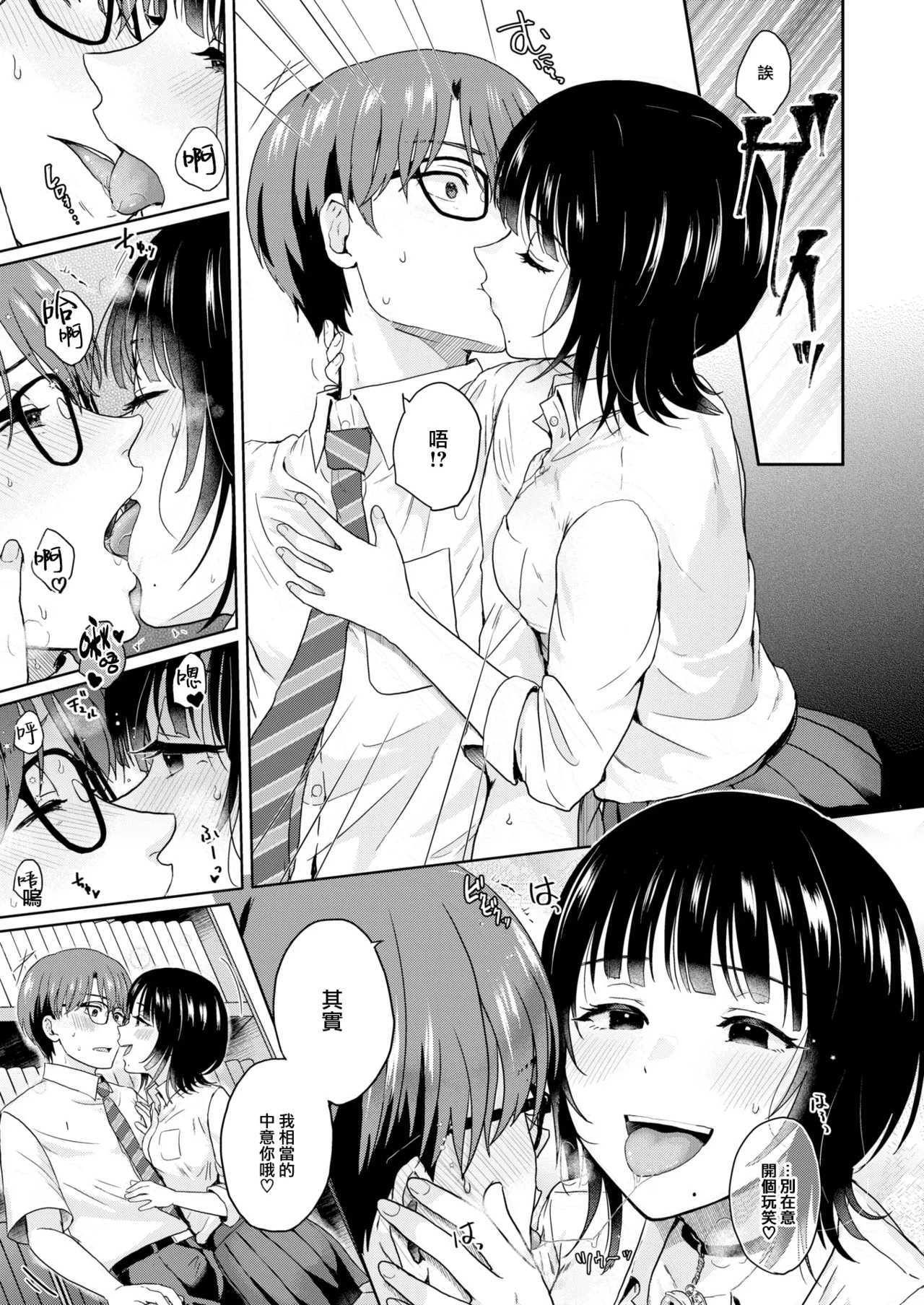 Akai Heyanite page 10 full