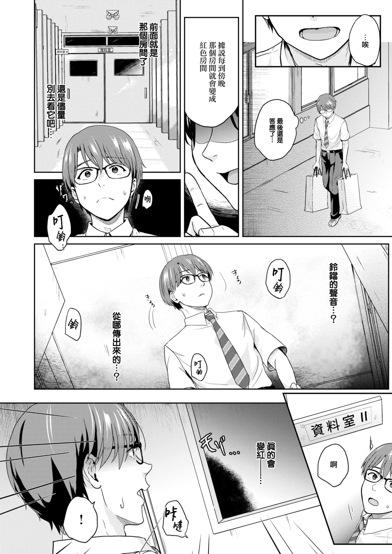 Akai Heyanite page 3 full