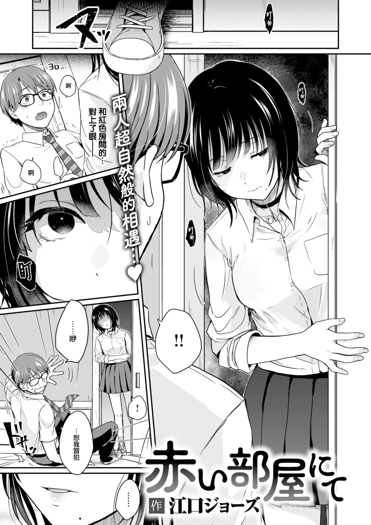 Akai Heyanite page 4 full