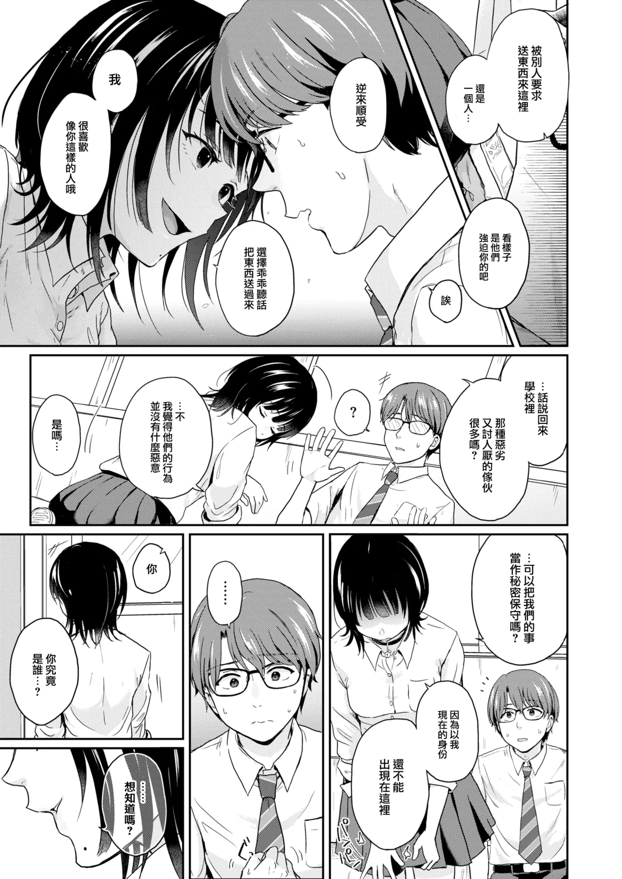 Akai Heyanite page 6 full