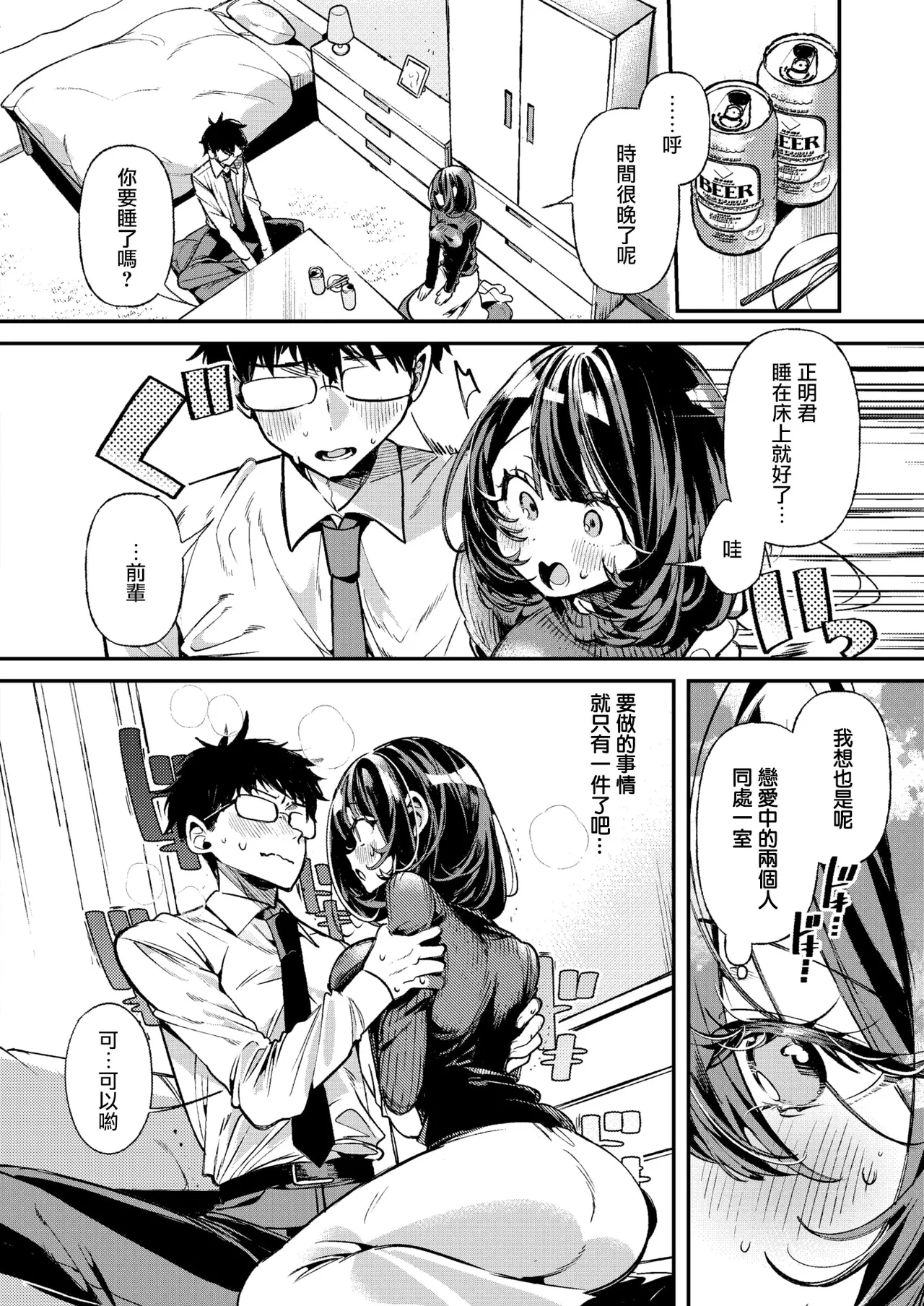Omocha Daisuki OL no Itou-san - Ito-san is loving sex toys♥ page 10 full