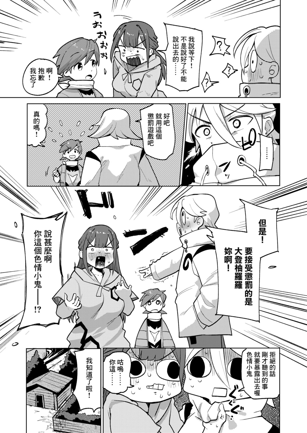 Gekishindou Battle-Rotor G page 3 full