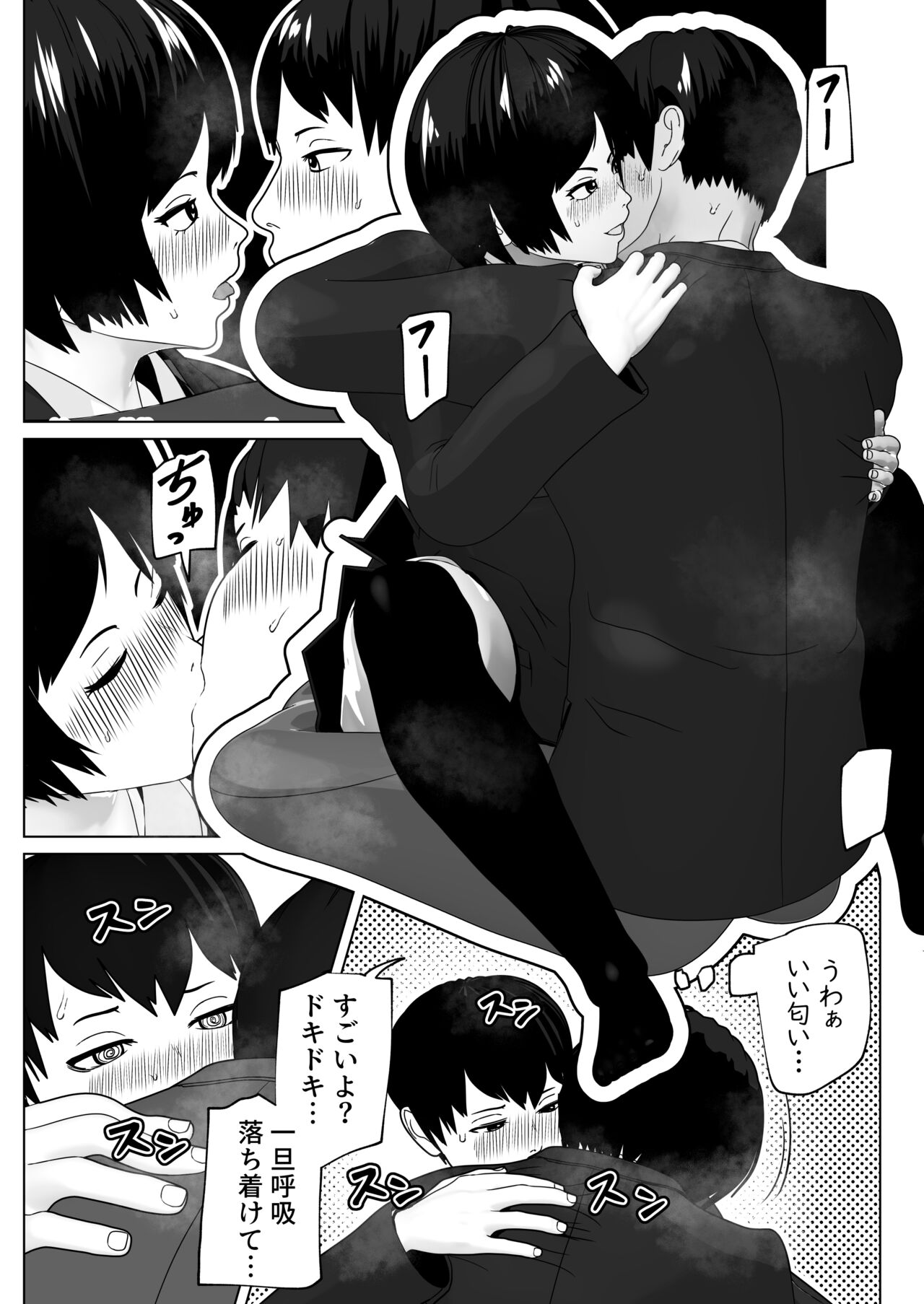 Mazu ha Sourou Naosokka page 5 full