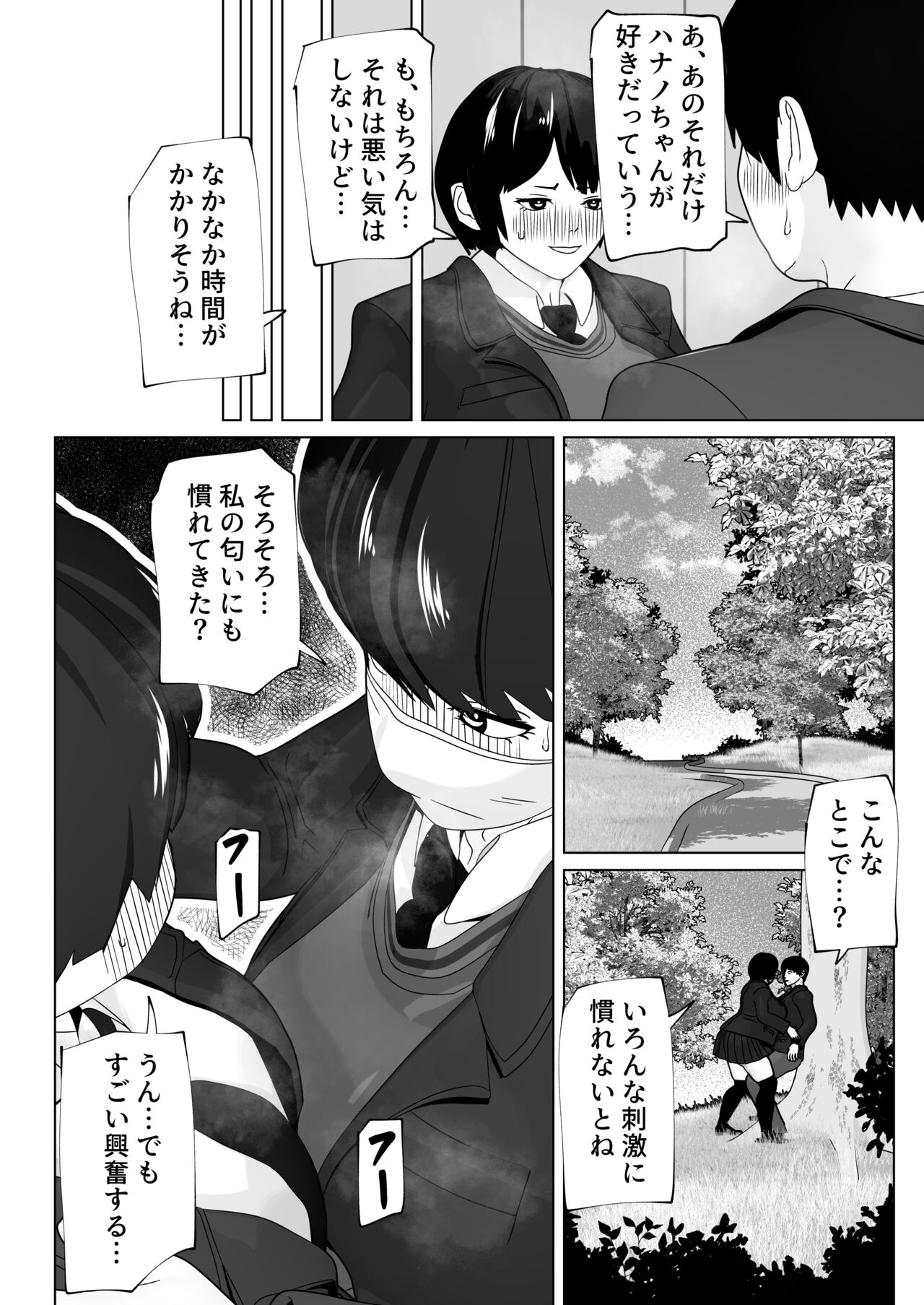 Mazu ha Sourou Naosokka page 7 full