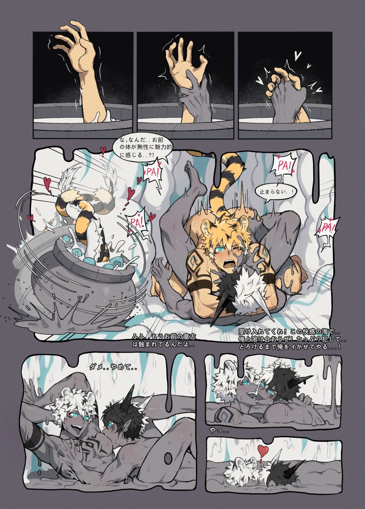 The Cooked Tiger Dragon Chef page 8 full