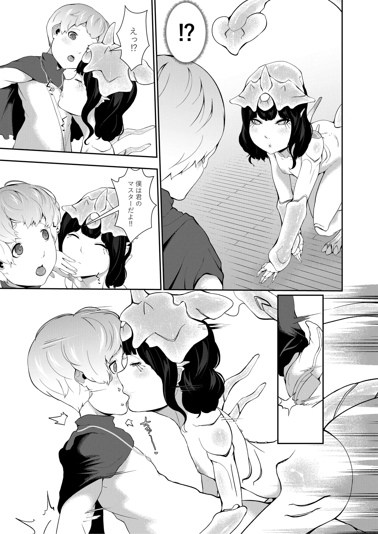僕が召喚した魔物娘がどんどん成長している件 page 5 full