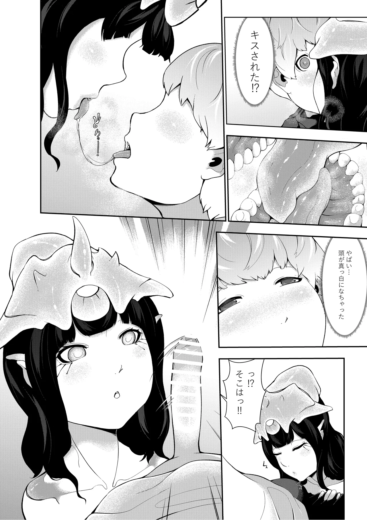 僕が召喚した魔物娘がどんどん成長している件 page 6 full