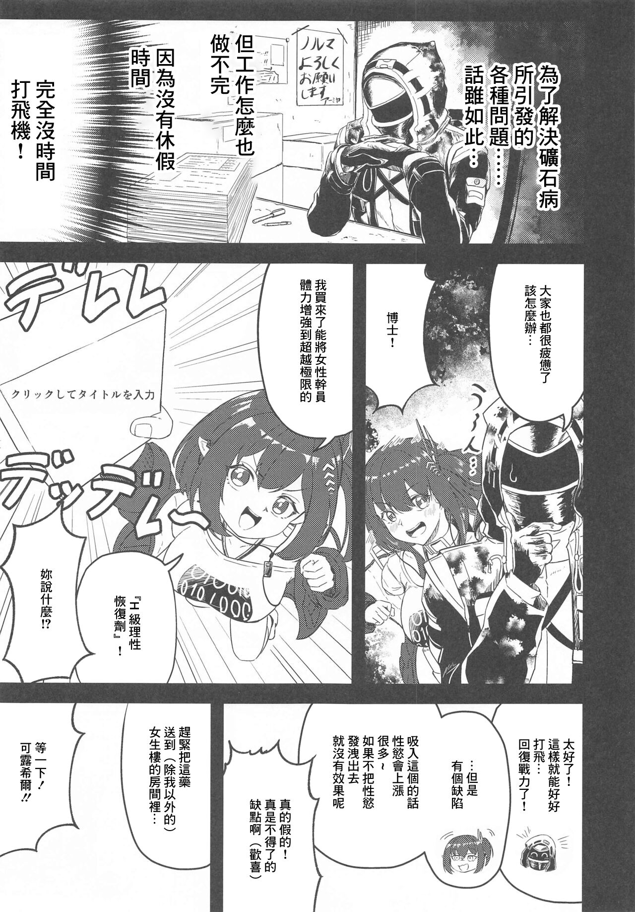 Kyonyuu Keiyaku 0.5 page 2 full