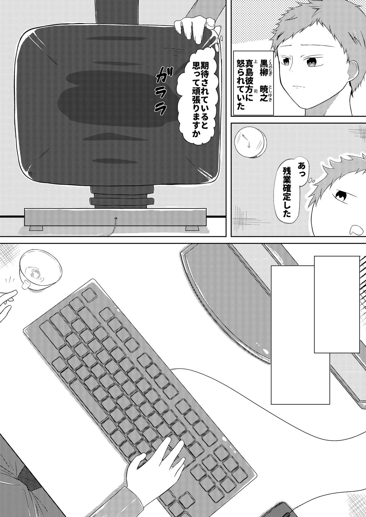 Sakunyuu Amaama page 4 full