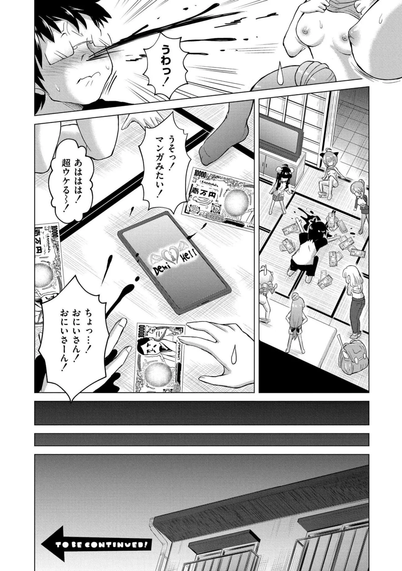 でみへるっ!～ぷにぷに異種族専門デリバリー風俗～ page 6 full