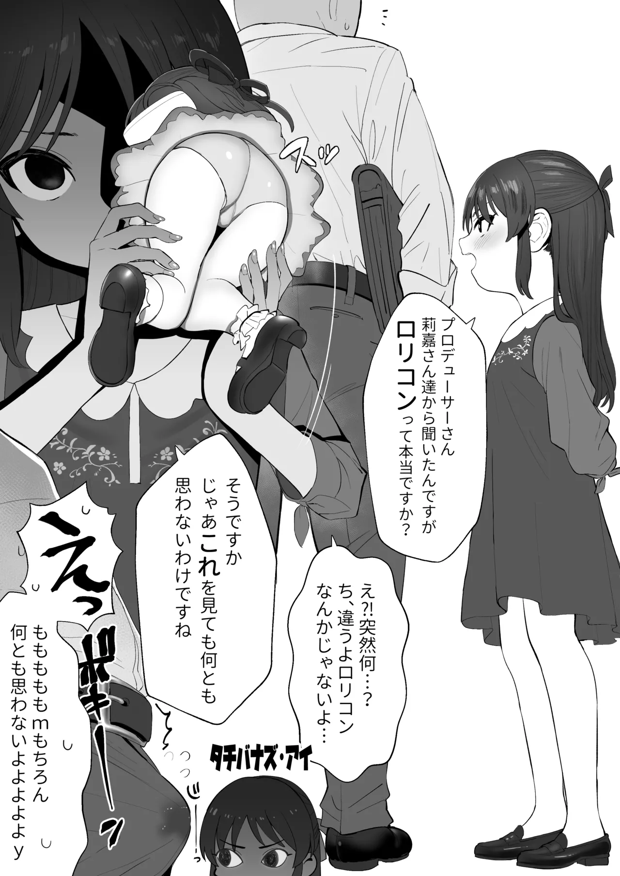 タチバナ式治療法 page 2 full