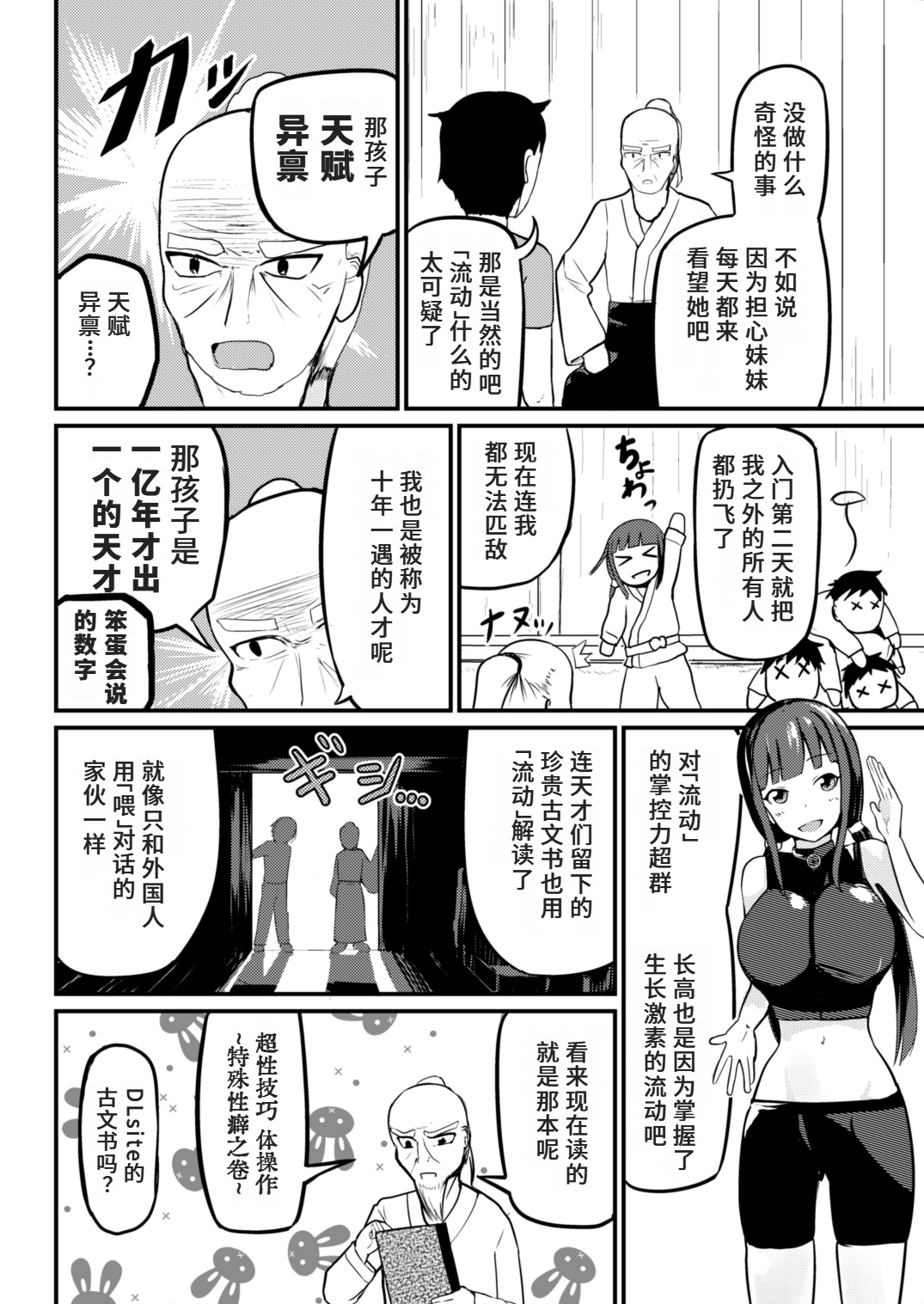 急成長したでっかい妹に女の子にされた兄 page 6 full