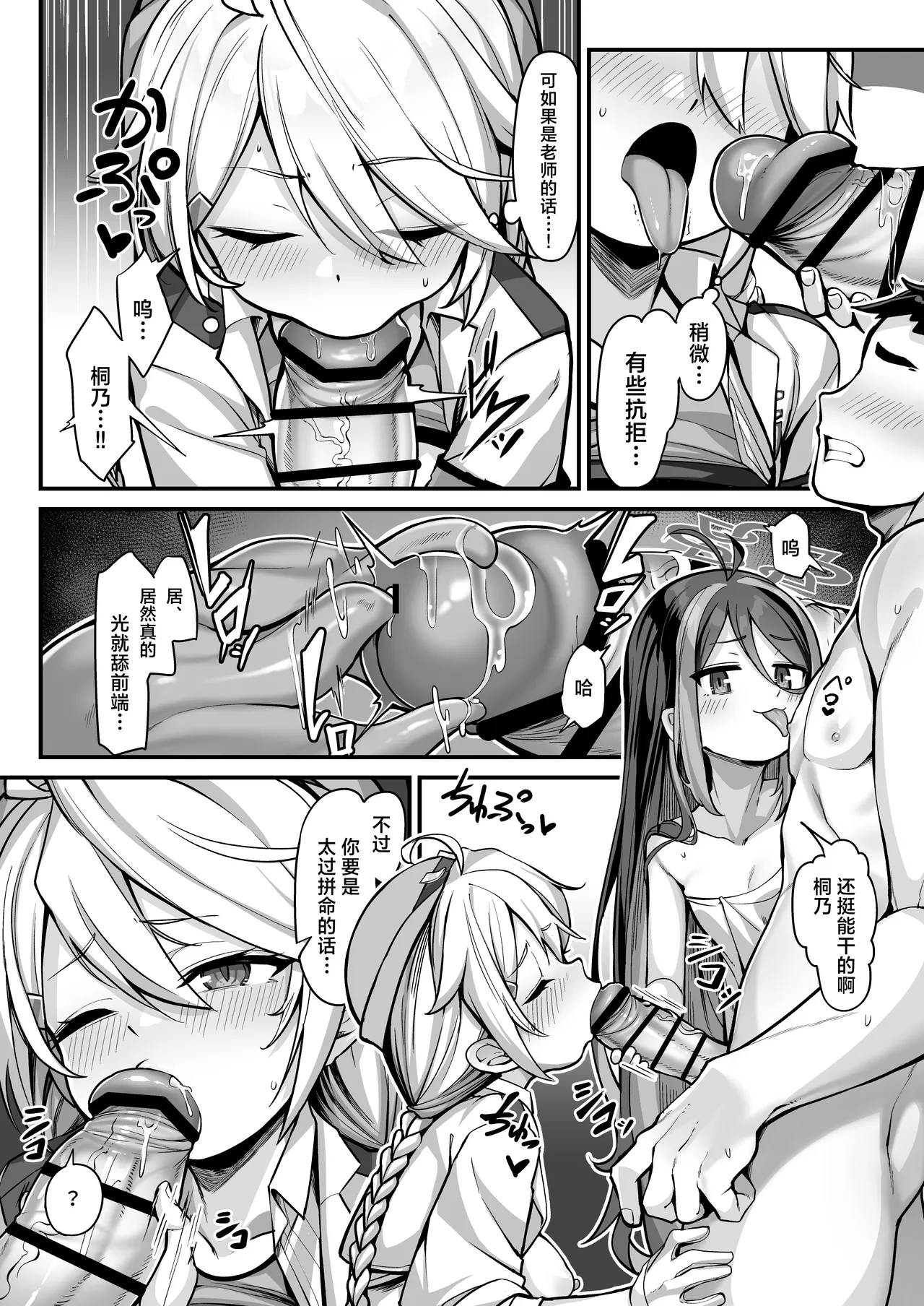 Namake Gachi na Keisatsukan no Kattou 2 | 偷懒成性的警察官的纠葛2 page 10 full