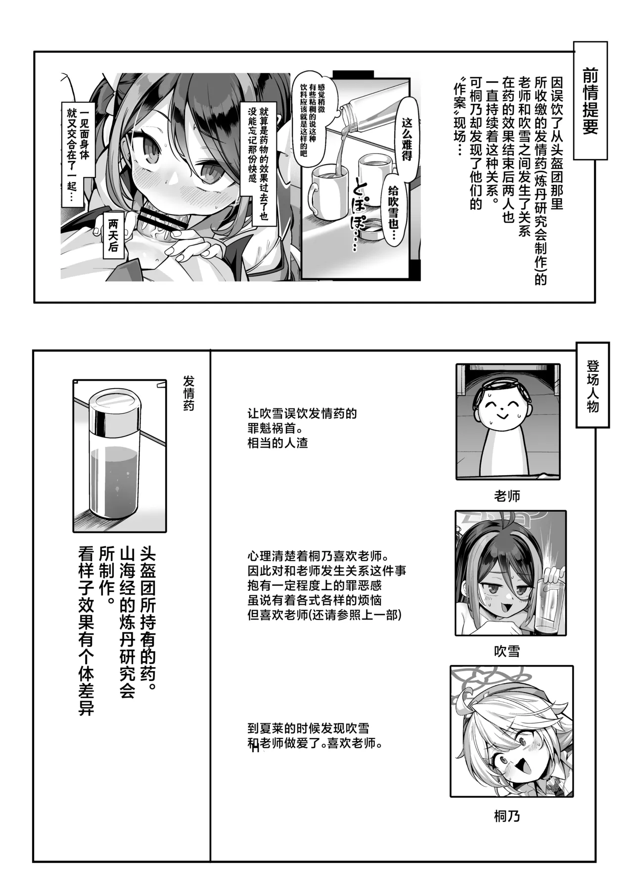 Namake Gachi na Keisatsukan no Kattou 2 | 偷懒成性的警察官的纠葛2 page 3 full
